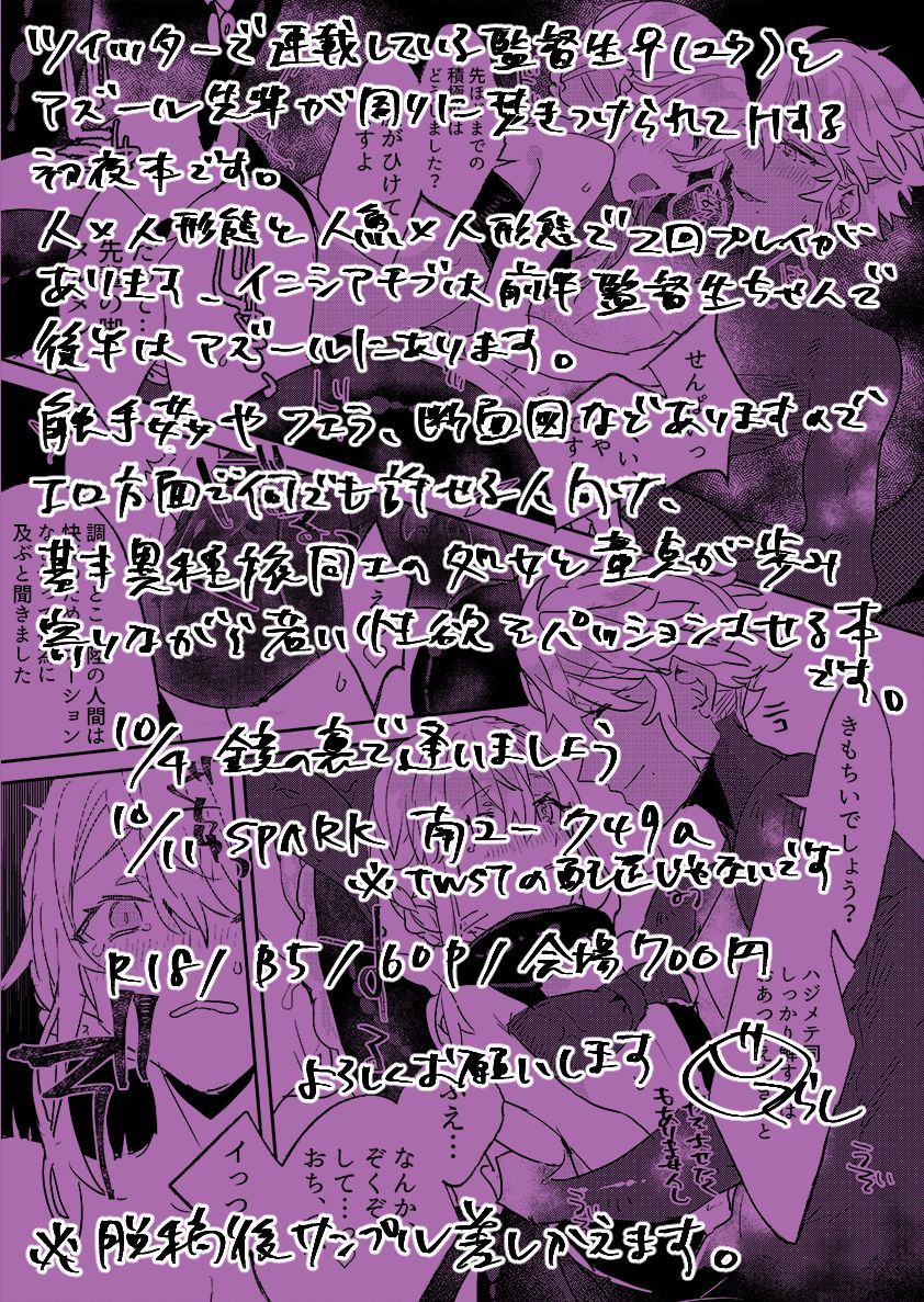 Azu ♀ Hon Sanpuru page 9 full