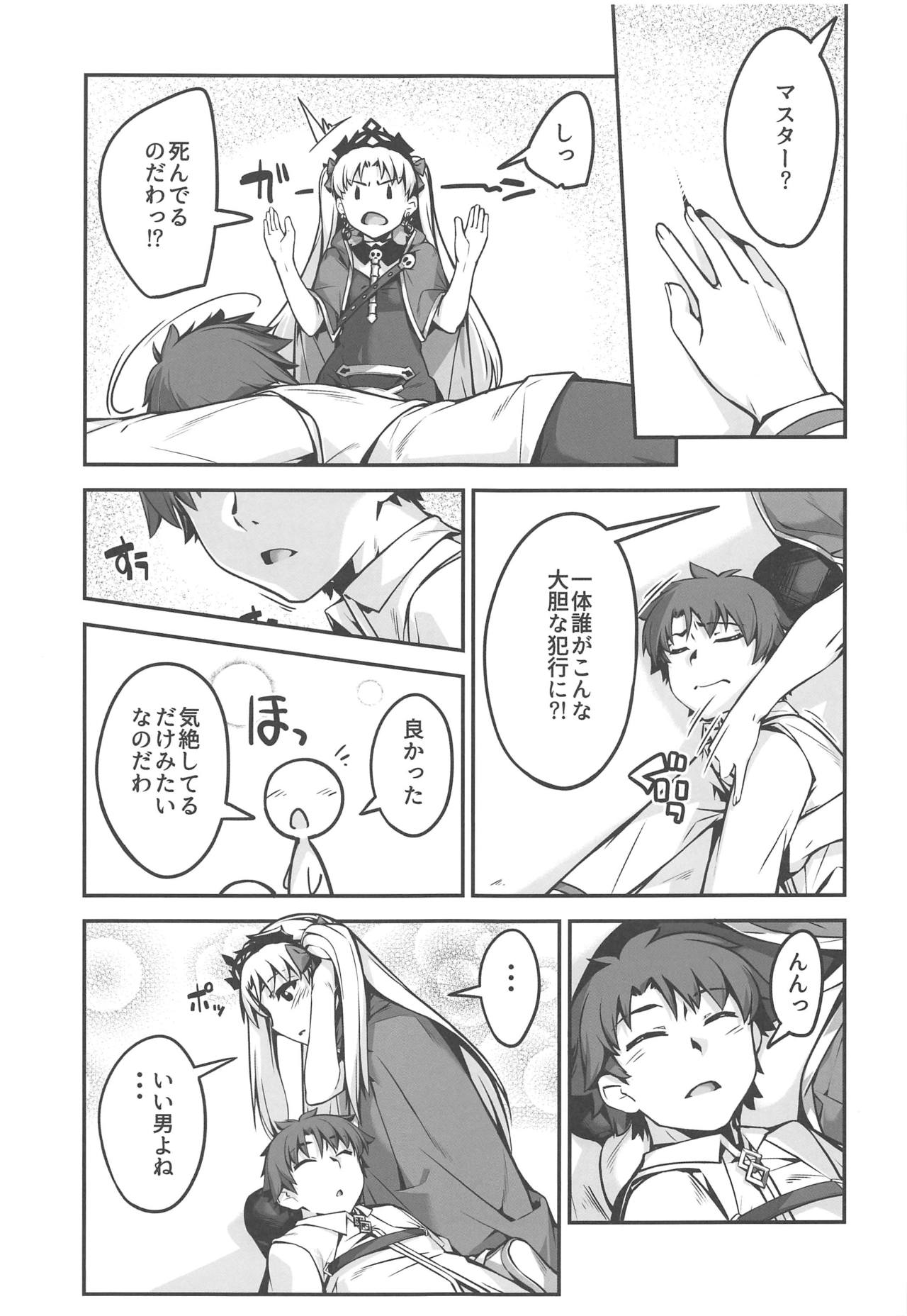 Hiroigui. page 3 full