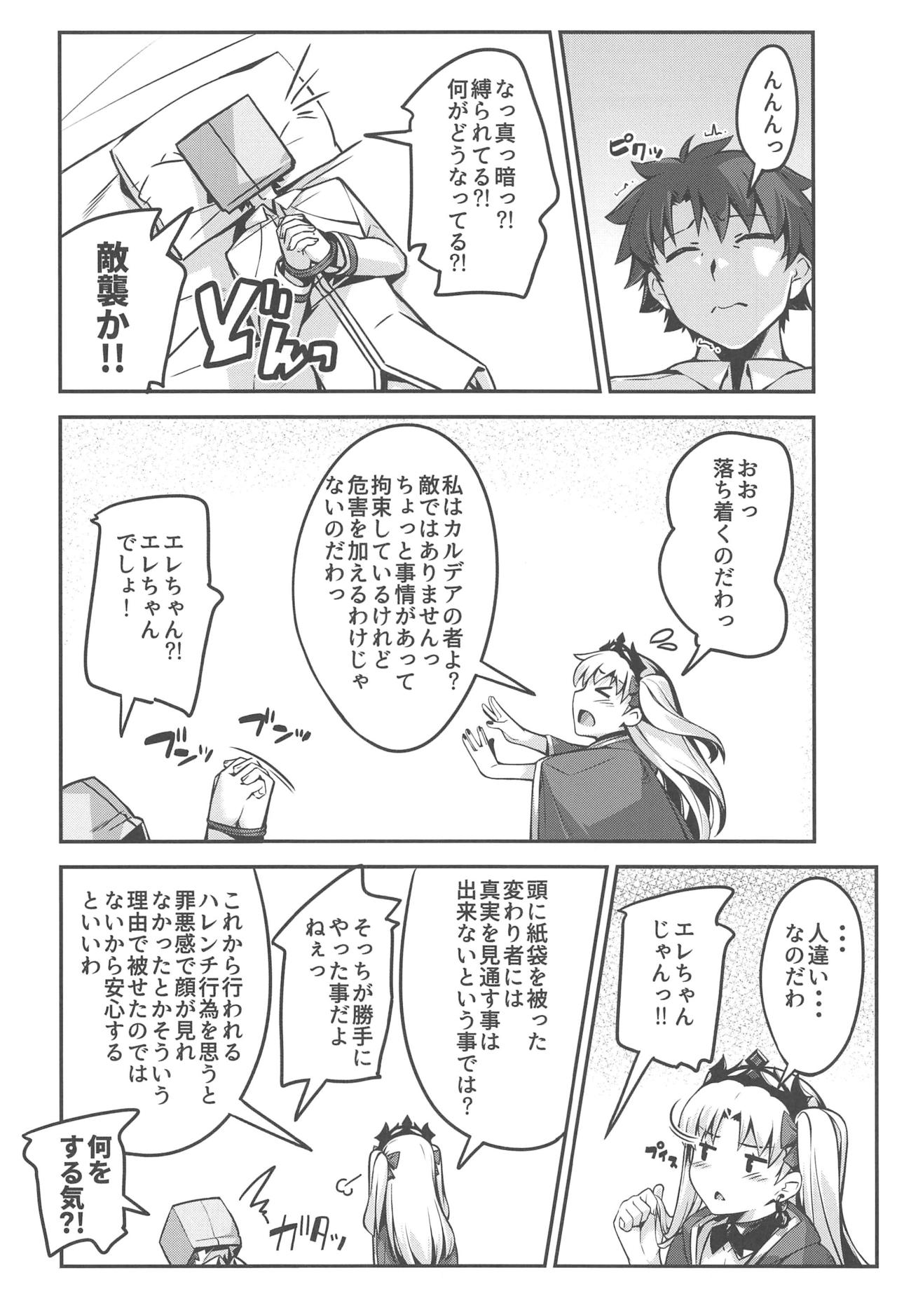 Hiroigui. page 6 full