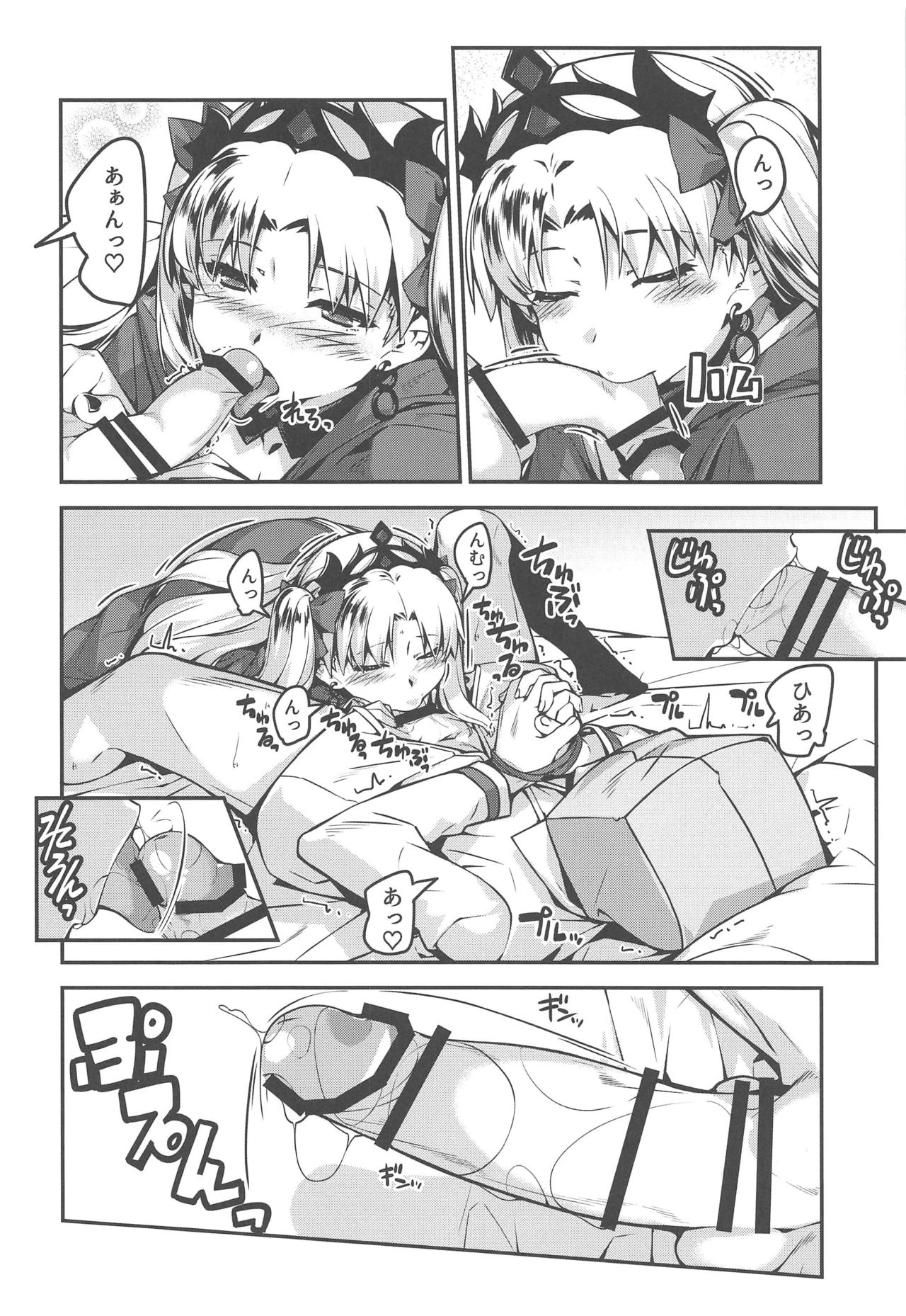 Hiroigui. page 8 full