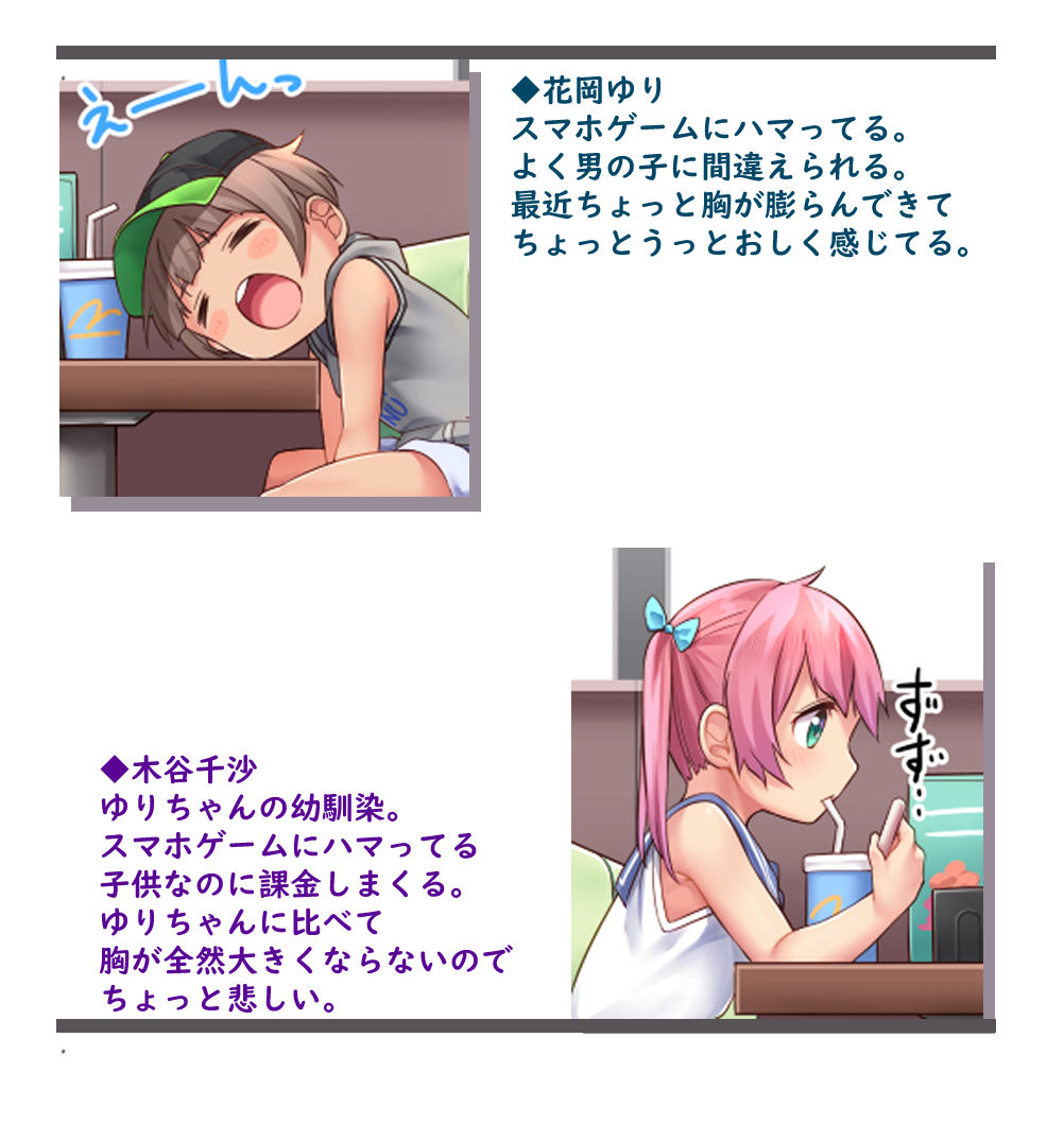 Hanoka Yuri x Kitani Chisato - Hajimete no Arbeit page 5 full