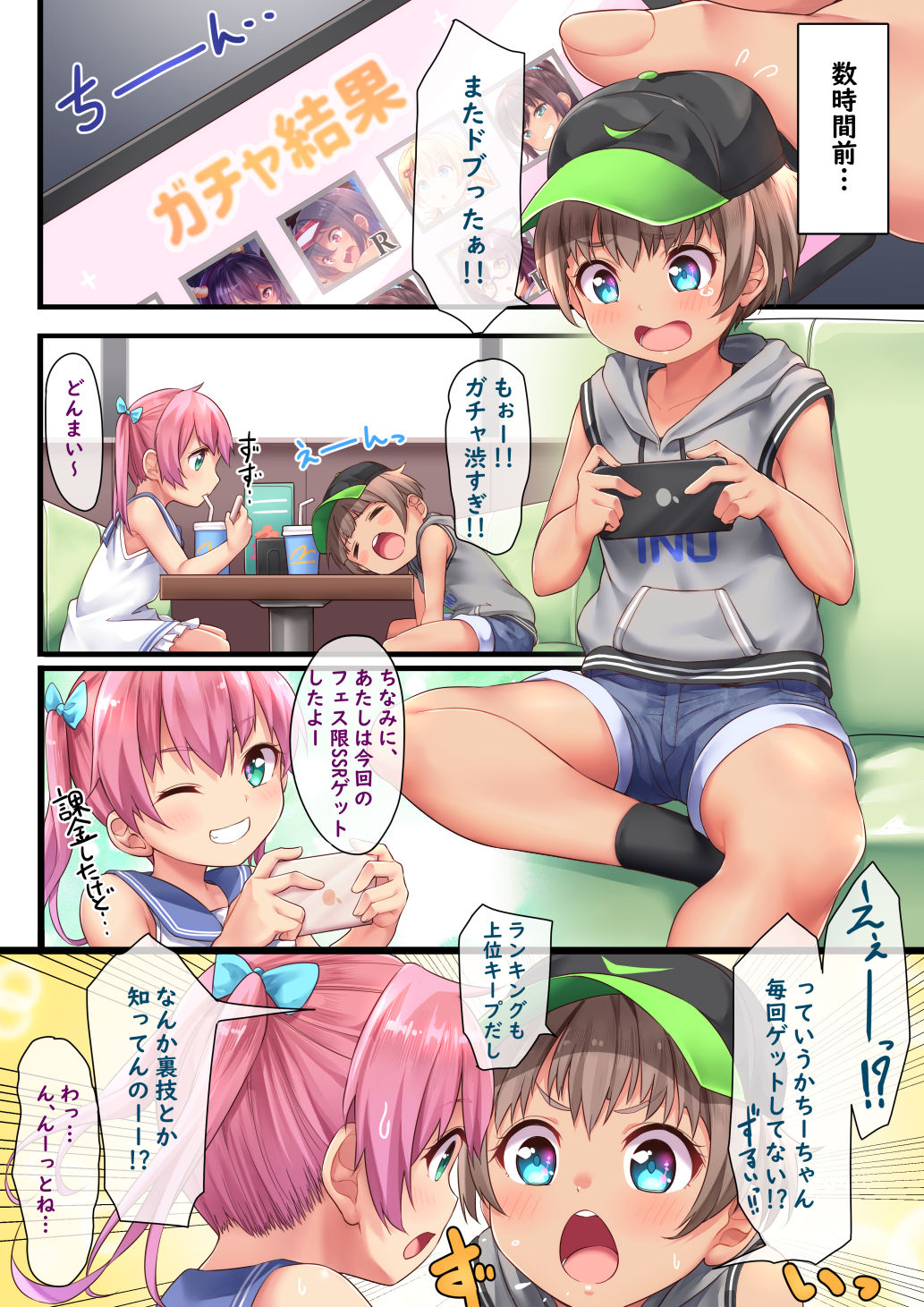 Hanoka Yuri x Kitani Chisato - Hajimete no Arbeit page 7 full