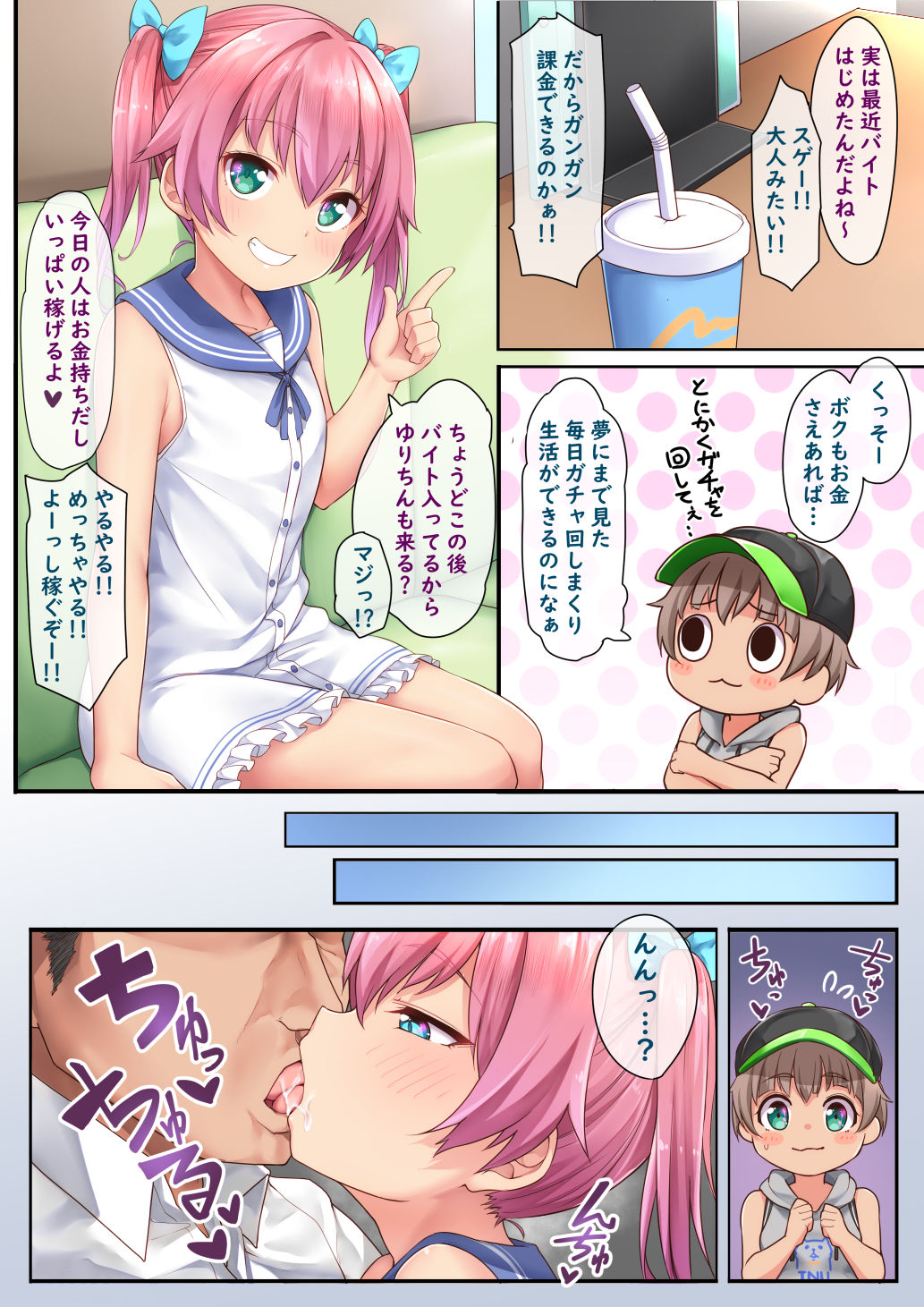 Hanoka Yuri x Kitani Chisato - Hajimete no Arbeit page 8 full