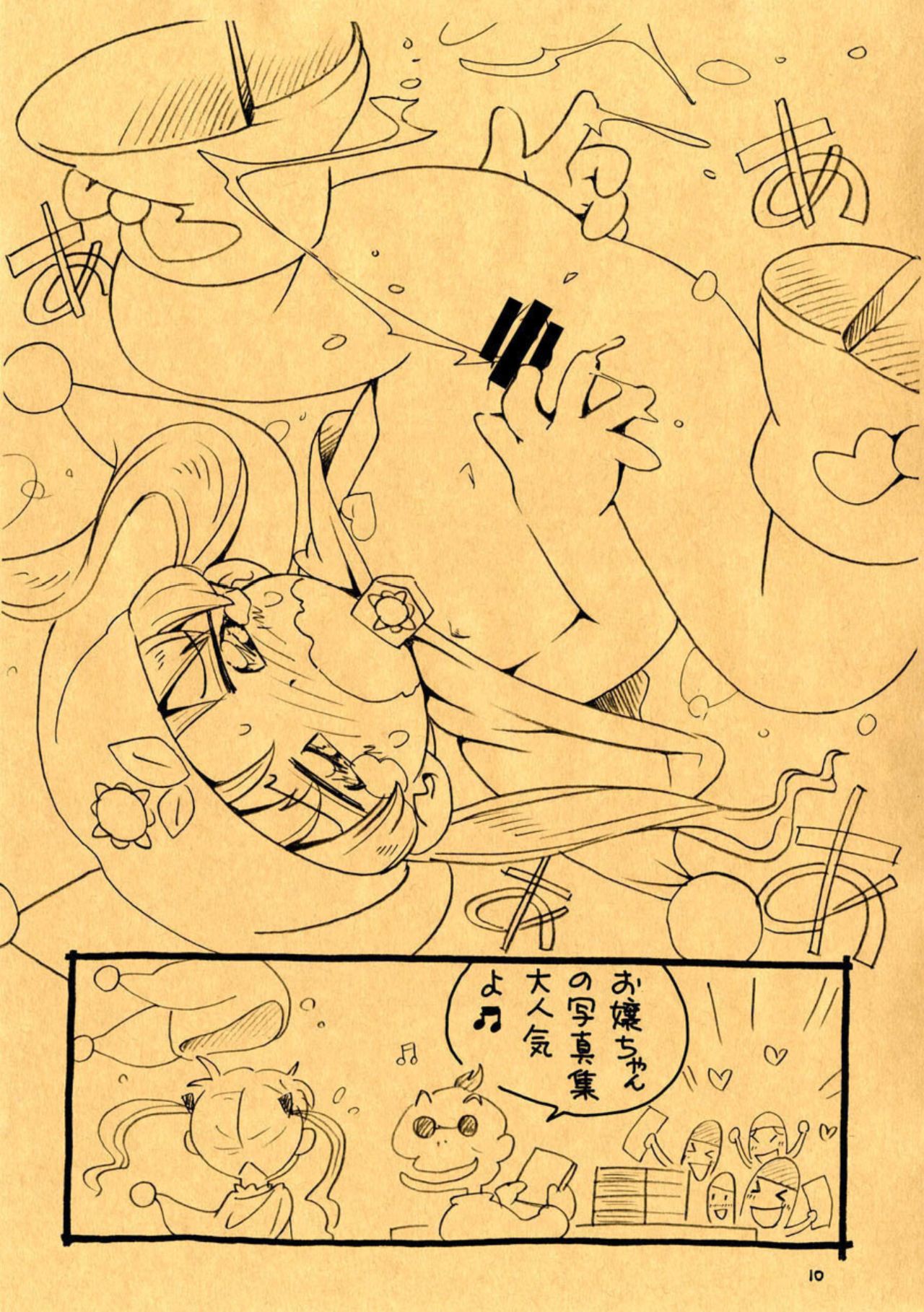 Tabi Gurashi page 10 full