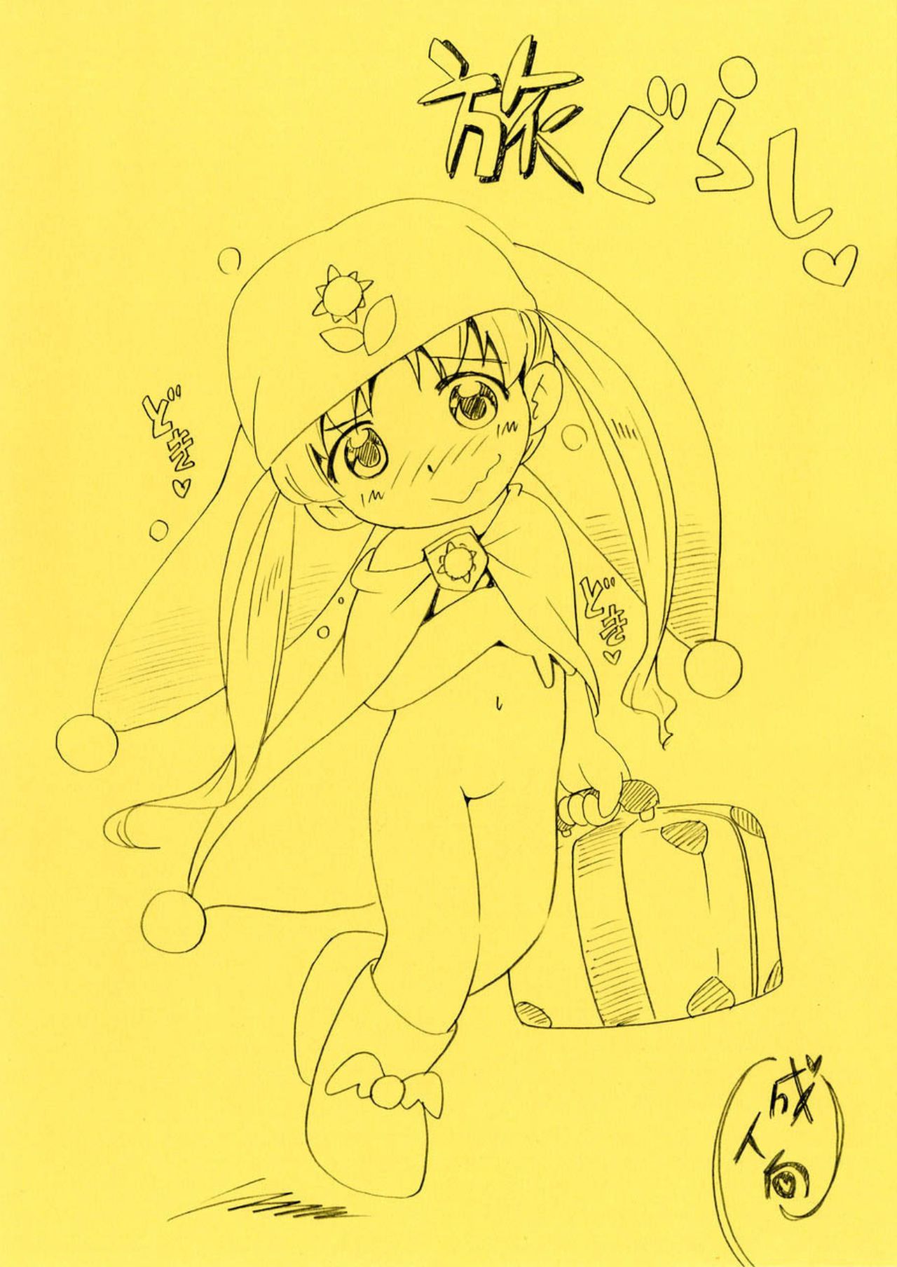 Tabi Gurashi page 2 full