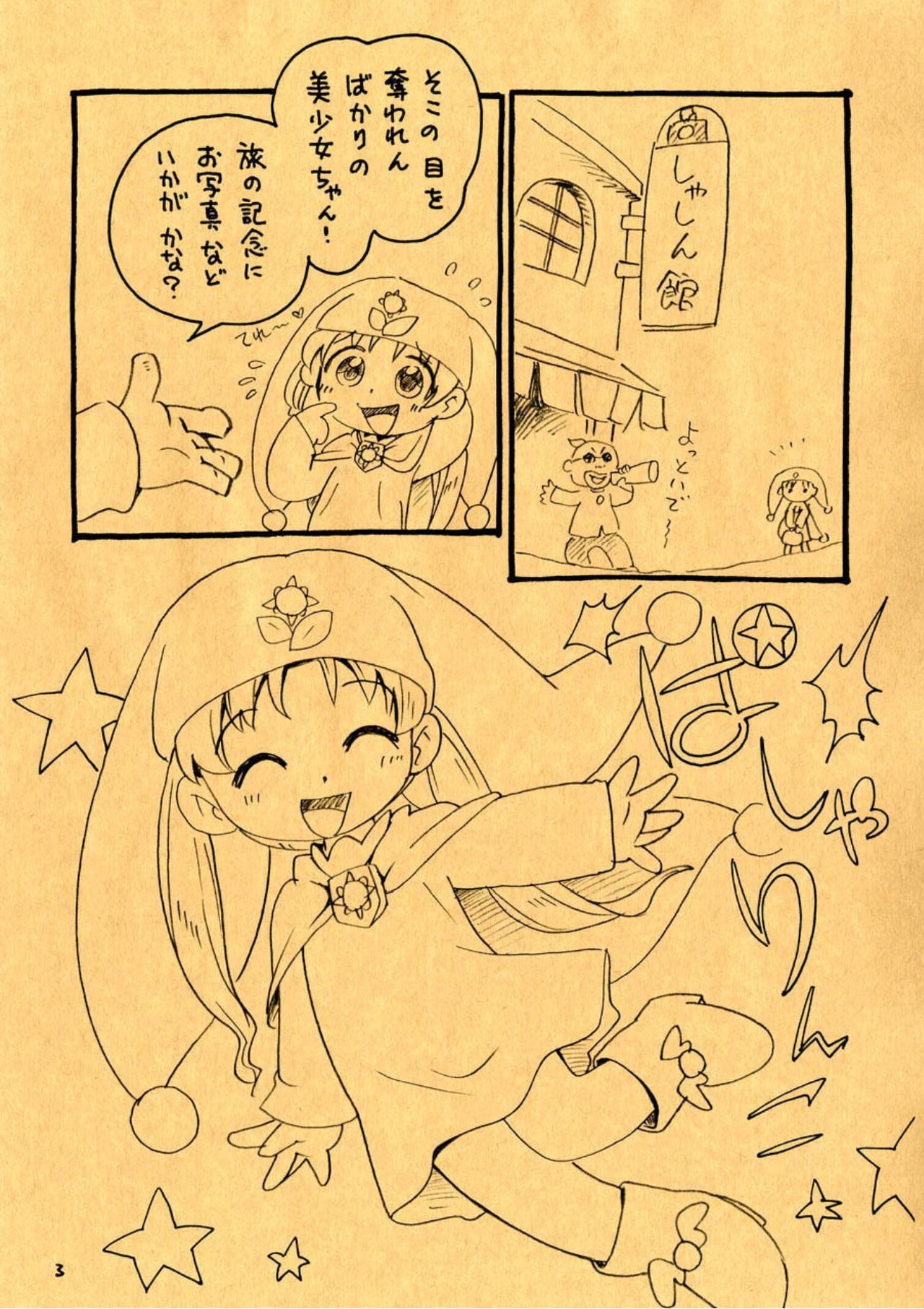 Tabi Gurashi page 3 full