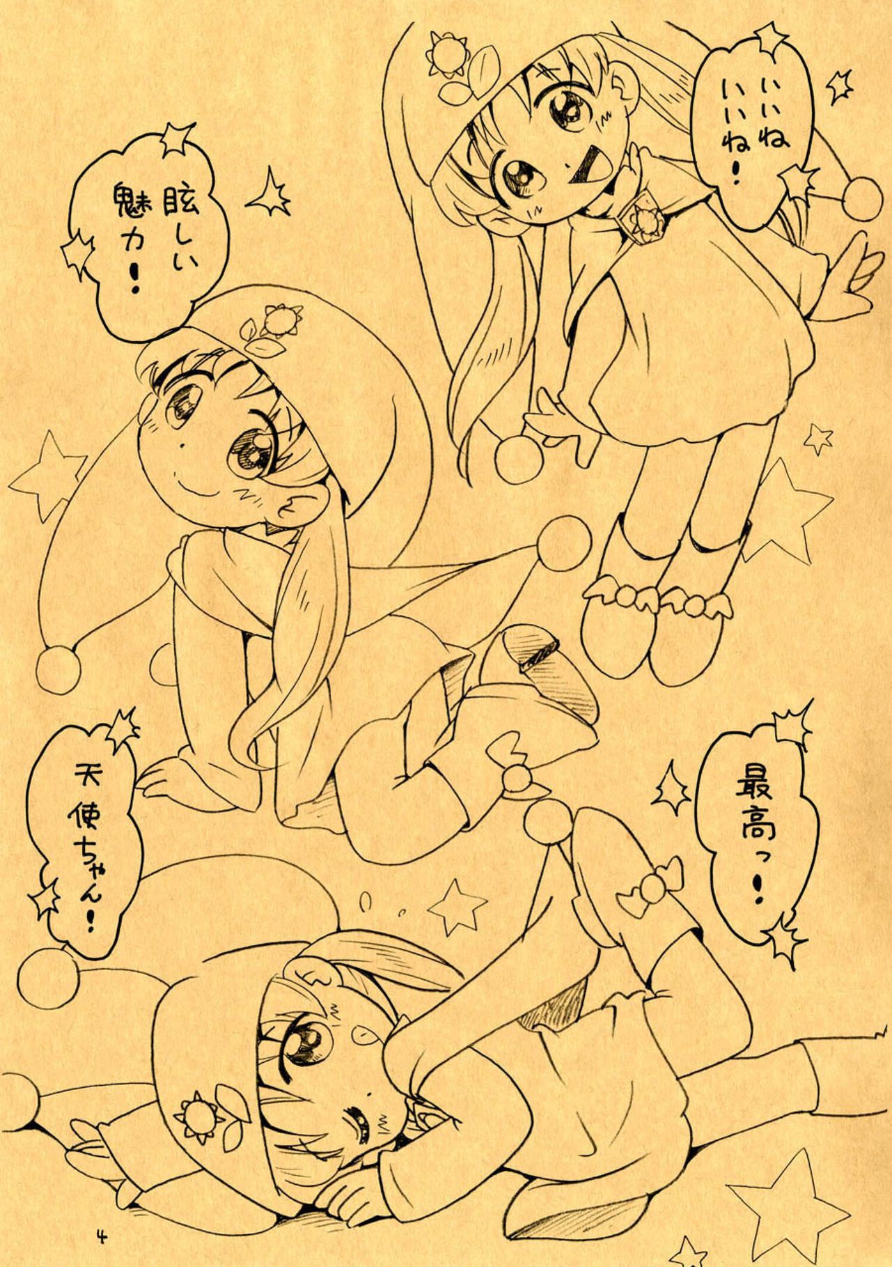 Tabi Gurashi page 4 full