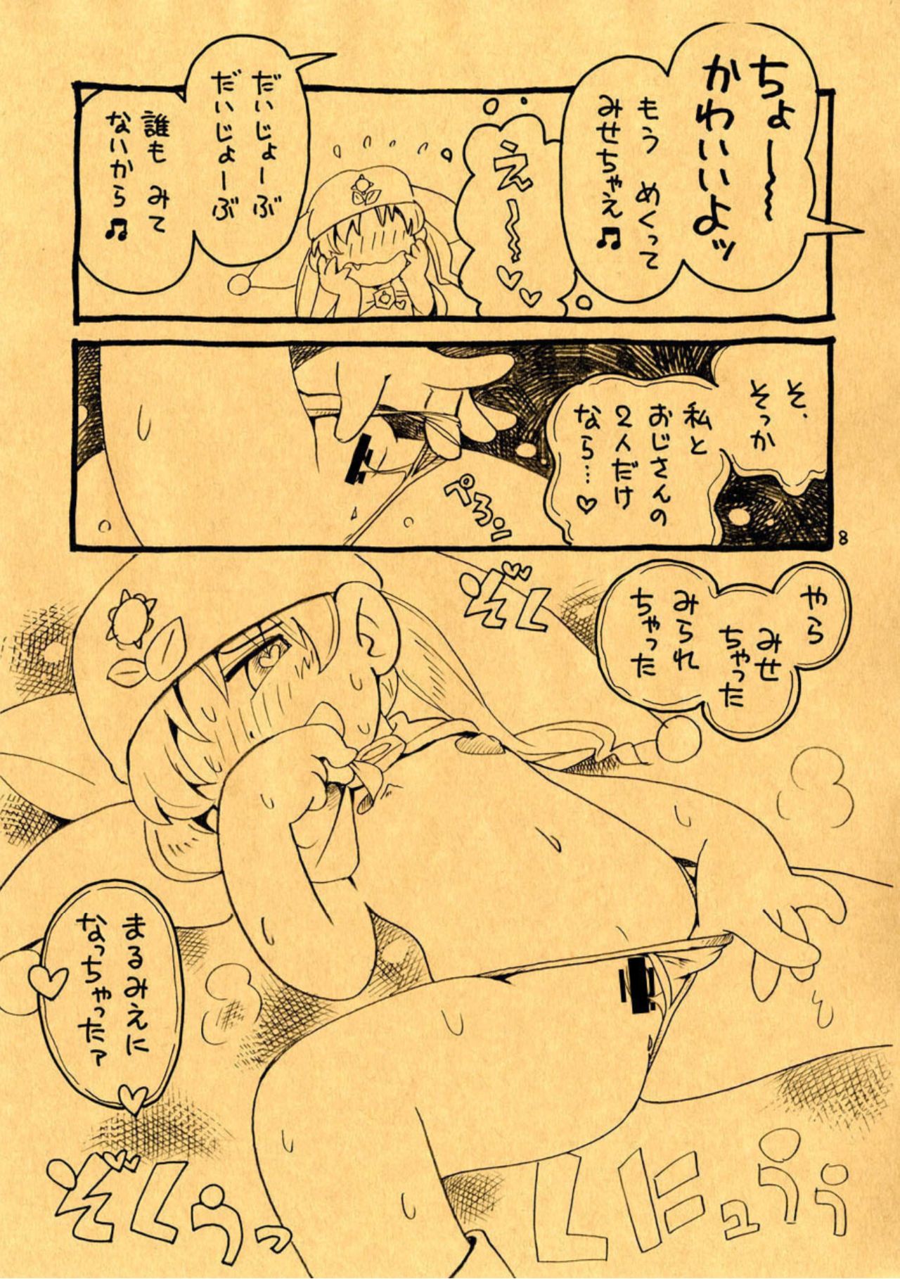 Tabi Gurashi page 8 full