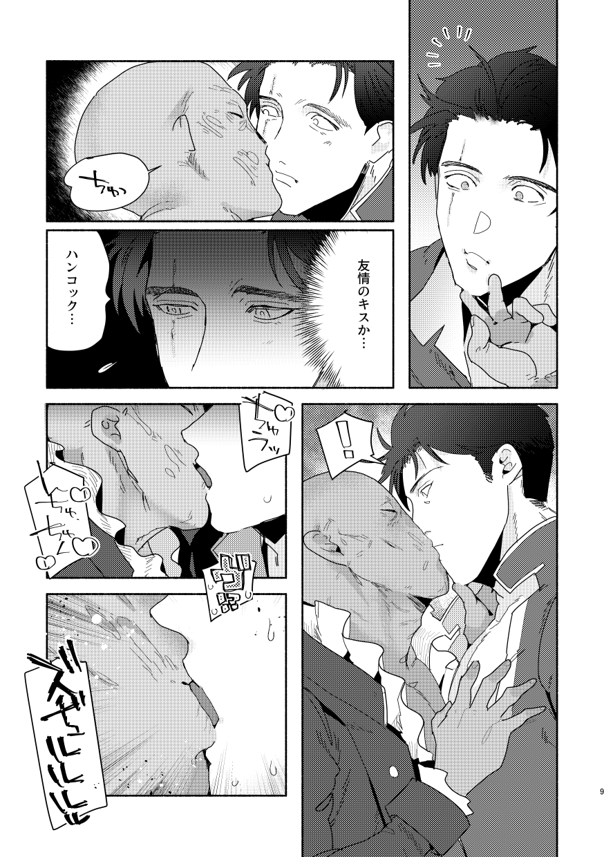 111 ♂ × Hankokku page 8 full