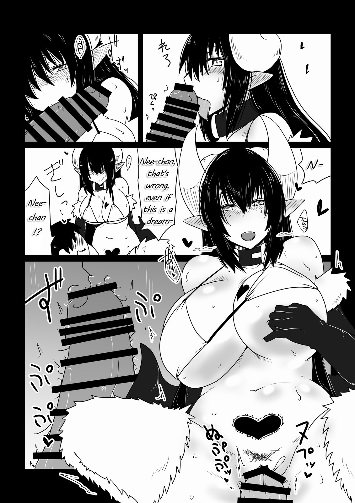 Ane ga Succubus de Shite. | My Sister is a Succubus. page 9 full