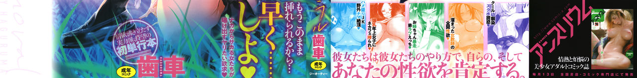 Inner Immoral page 2 full