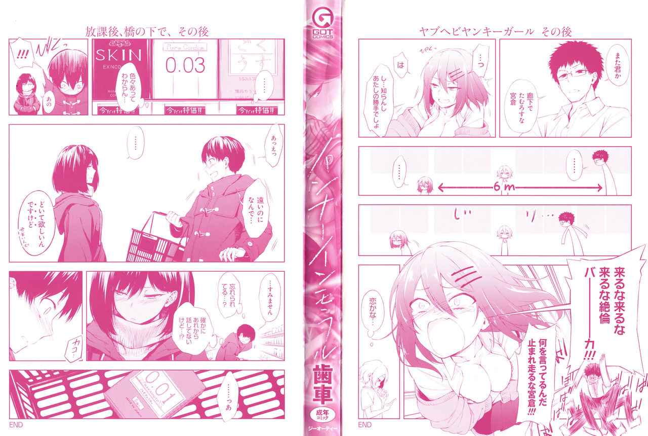 Inner Immoral page 3 full