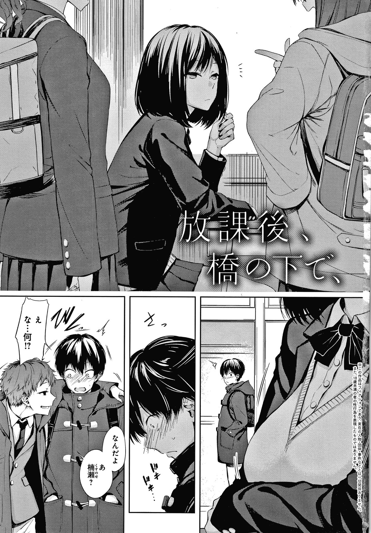 Inner Immoral page 6 full