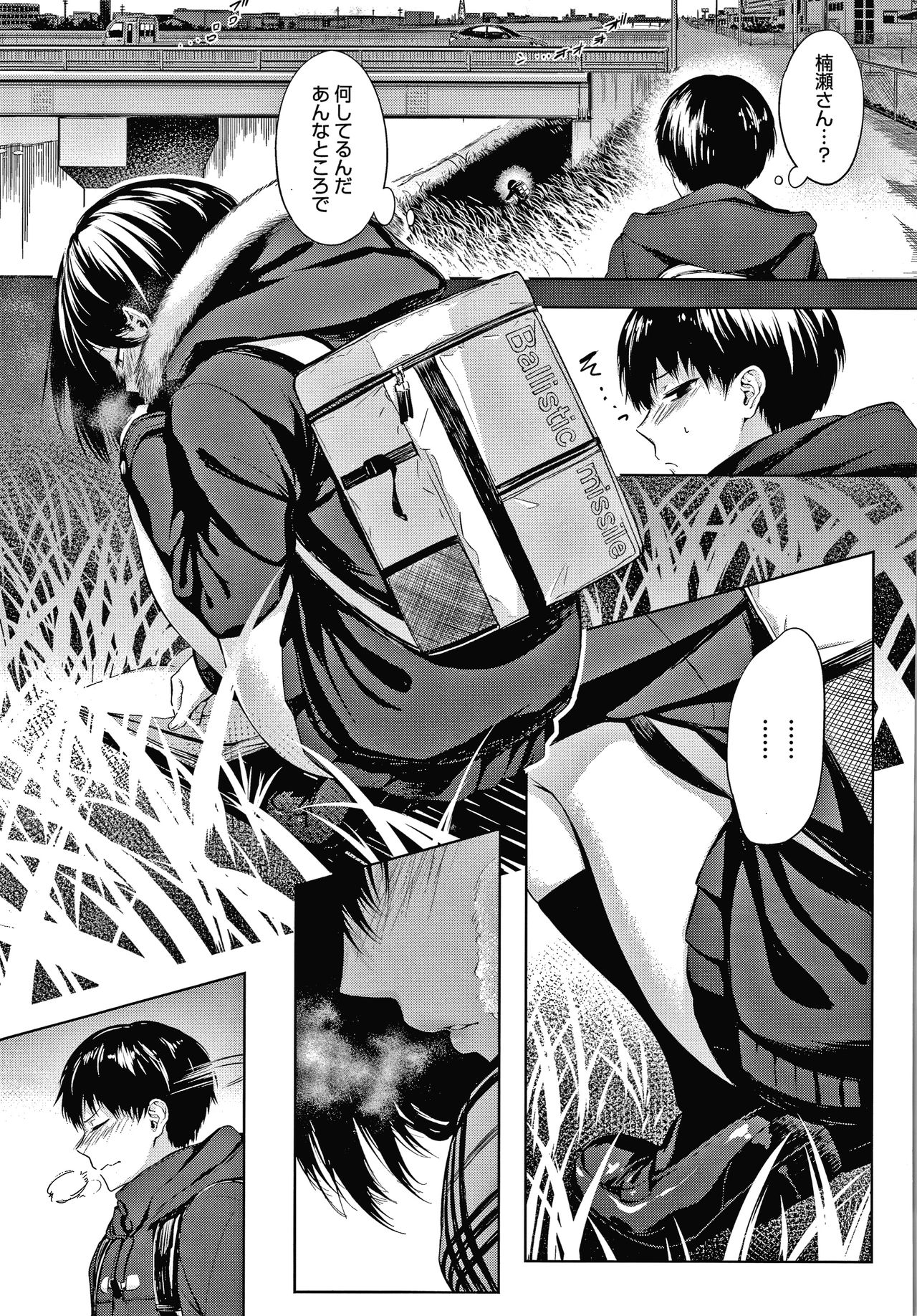 Inner Immoral page 8 full