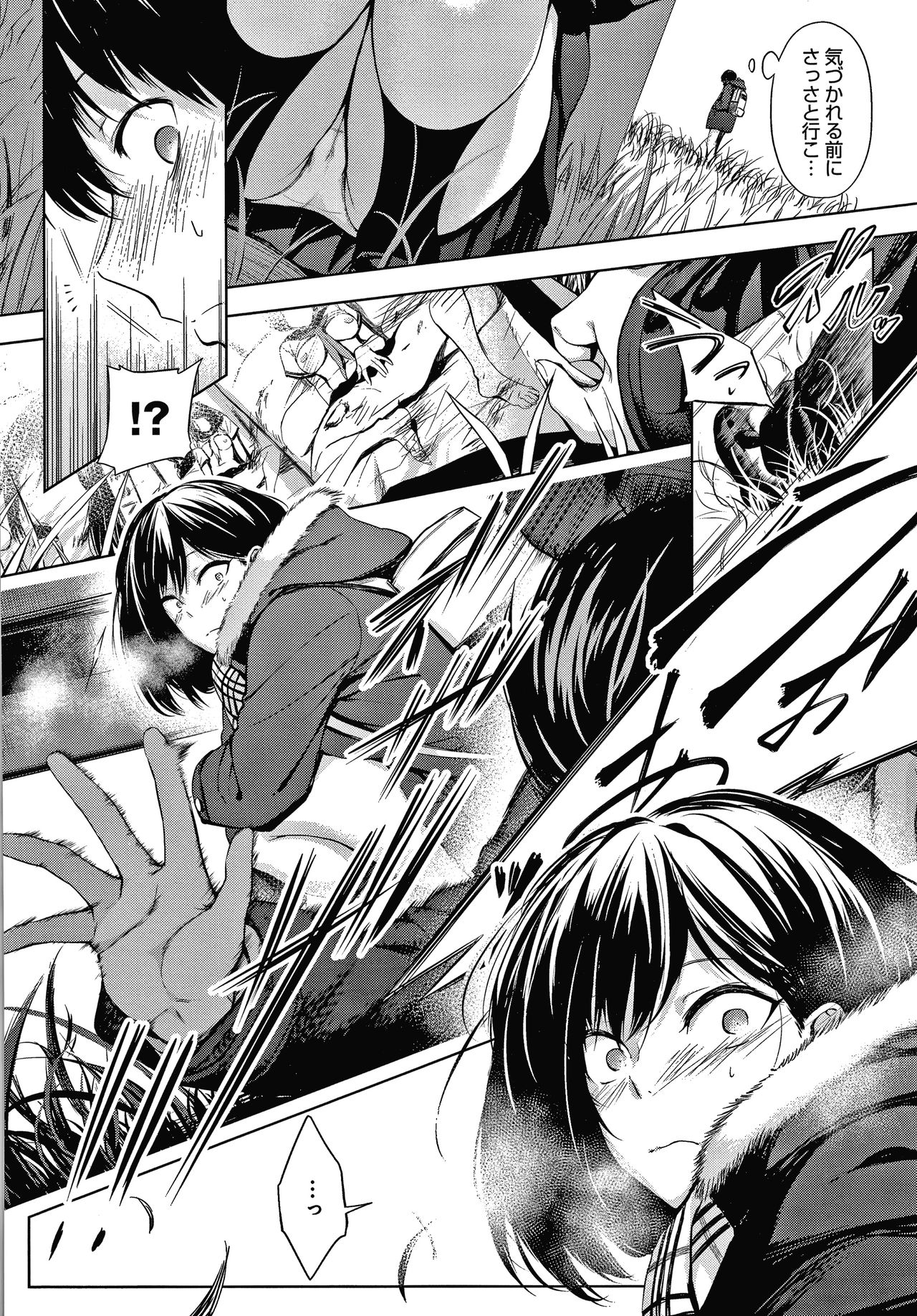 Inner Immoral page 9 full