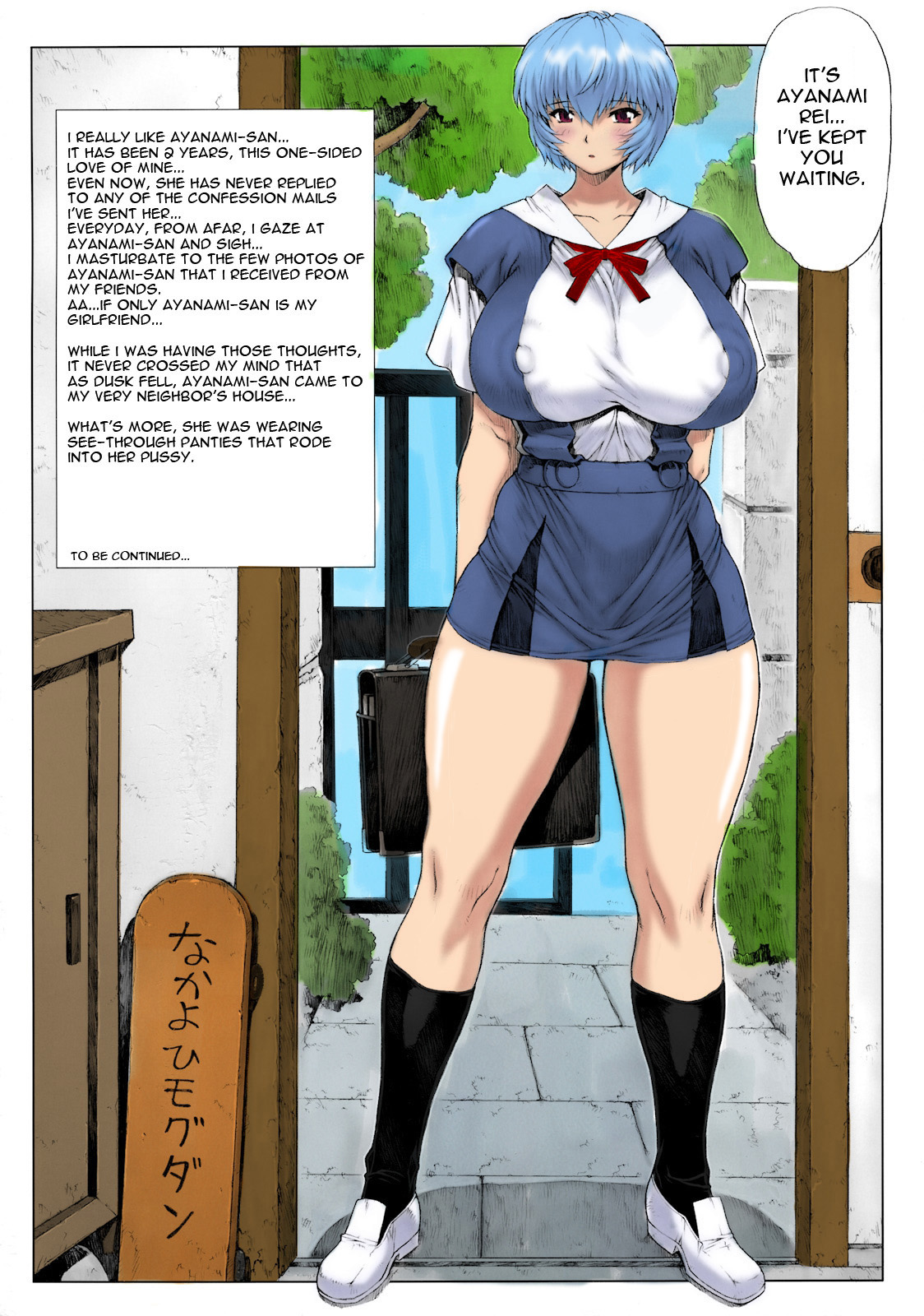 Ayanami Dai 2 Kai page 2 full