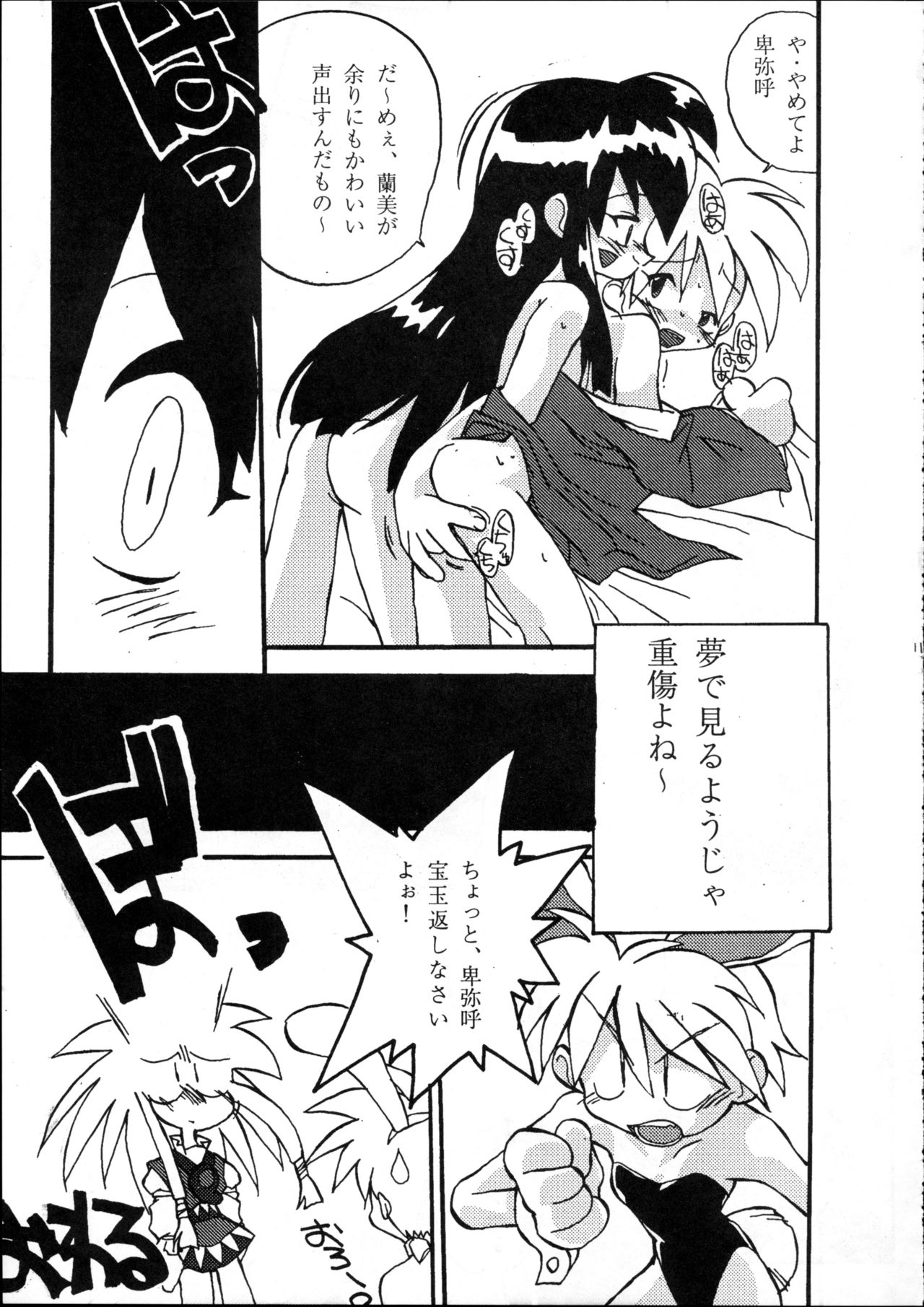 Harebrained page 10 full