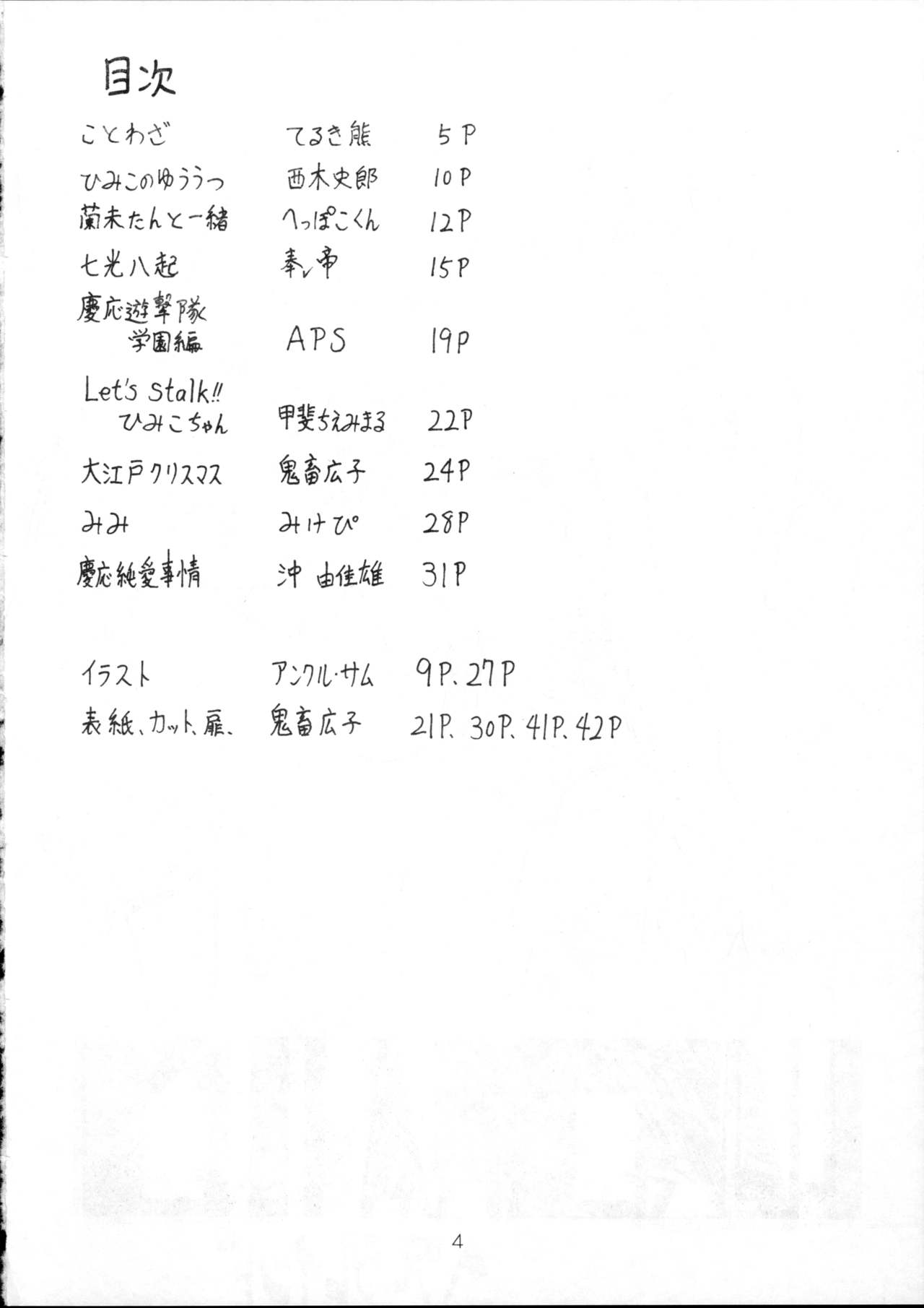 Harebrained page 3 full