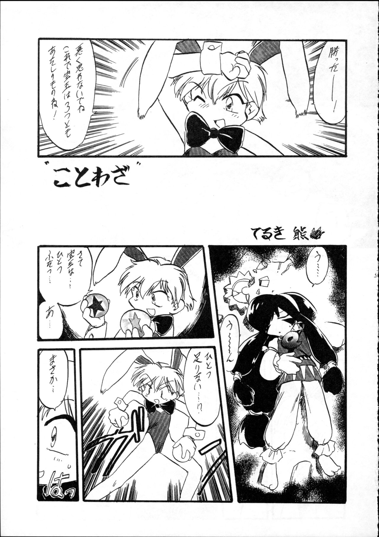 Harebrained page 4 full