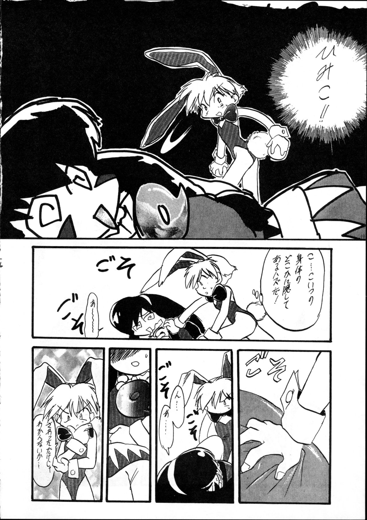 Harebrained page 5 full