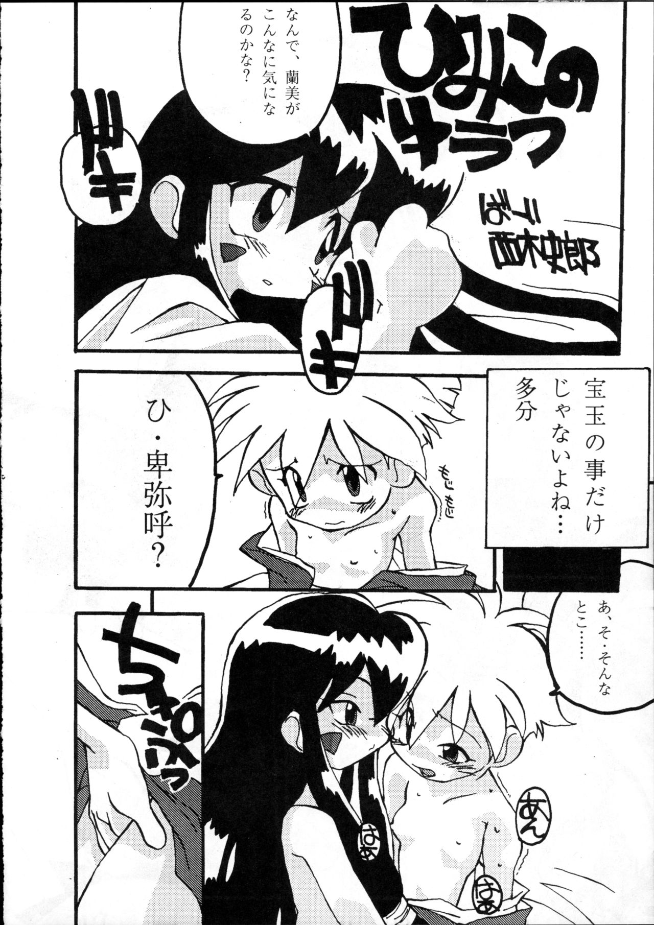 Harebrained page 9 full