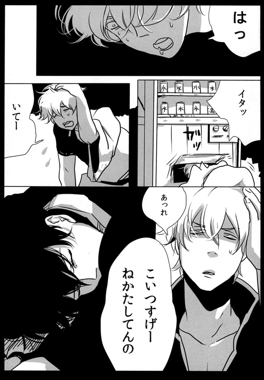 Yotte kyouran page 4 full