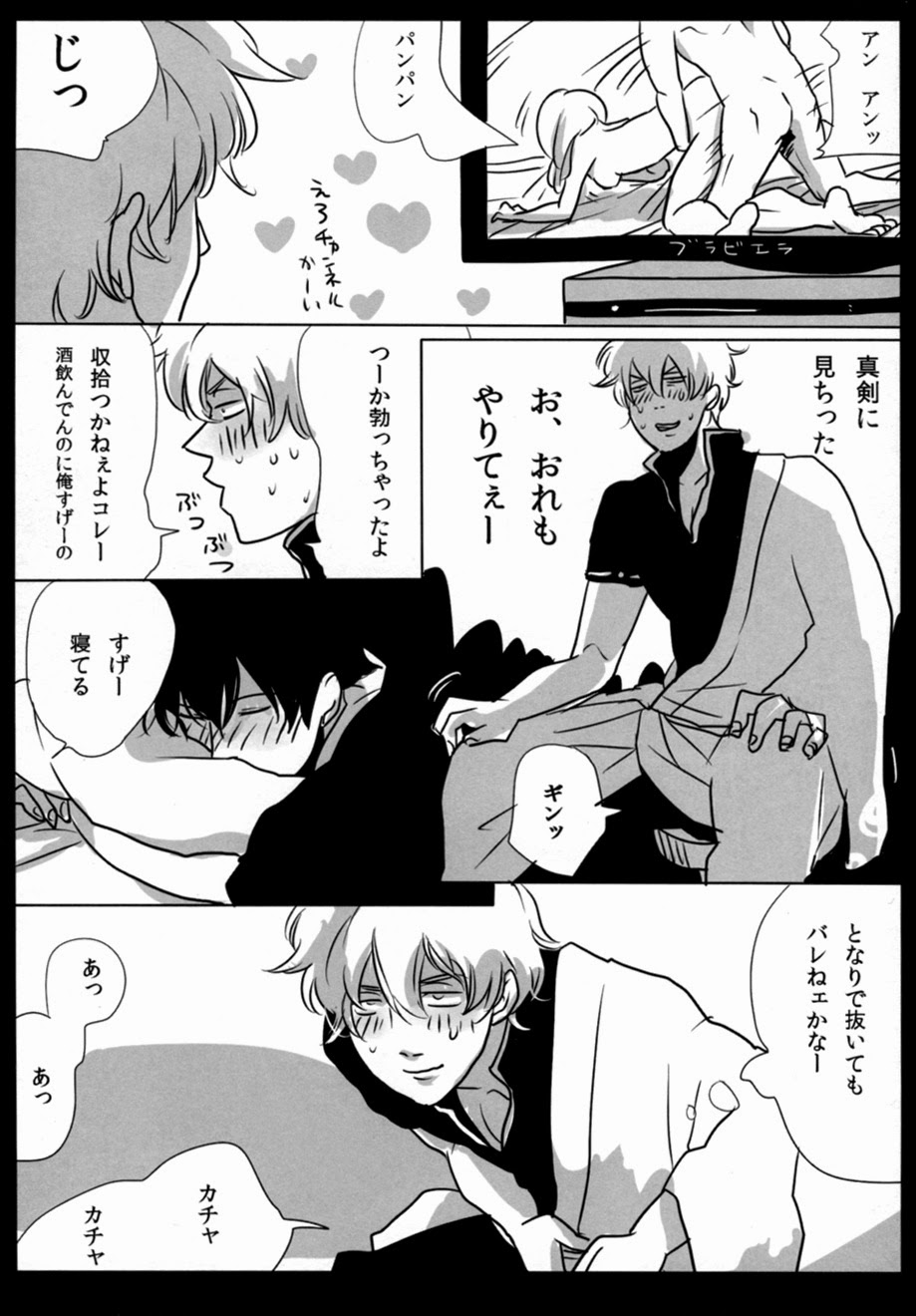 Yotte kyouran page 8 full