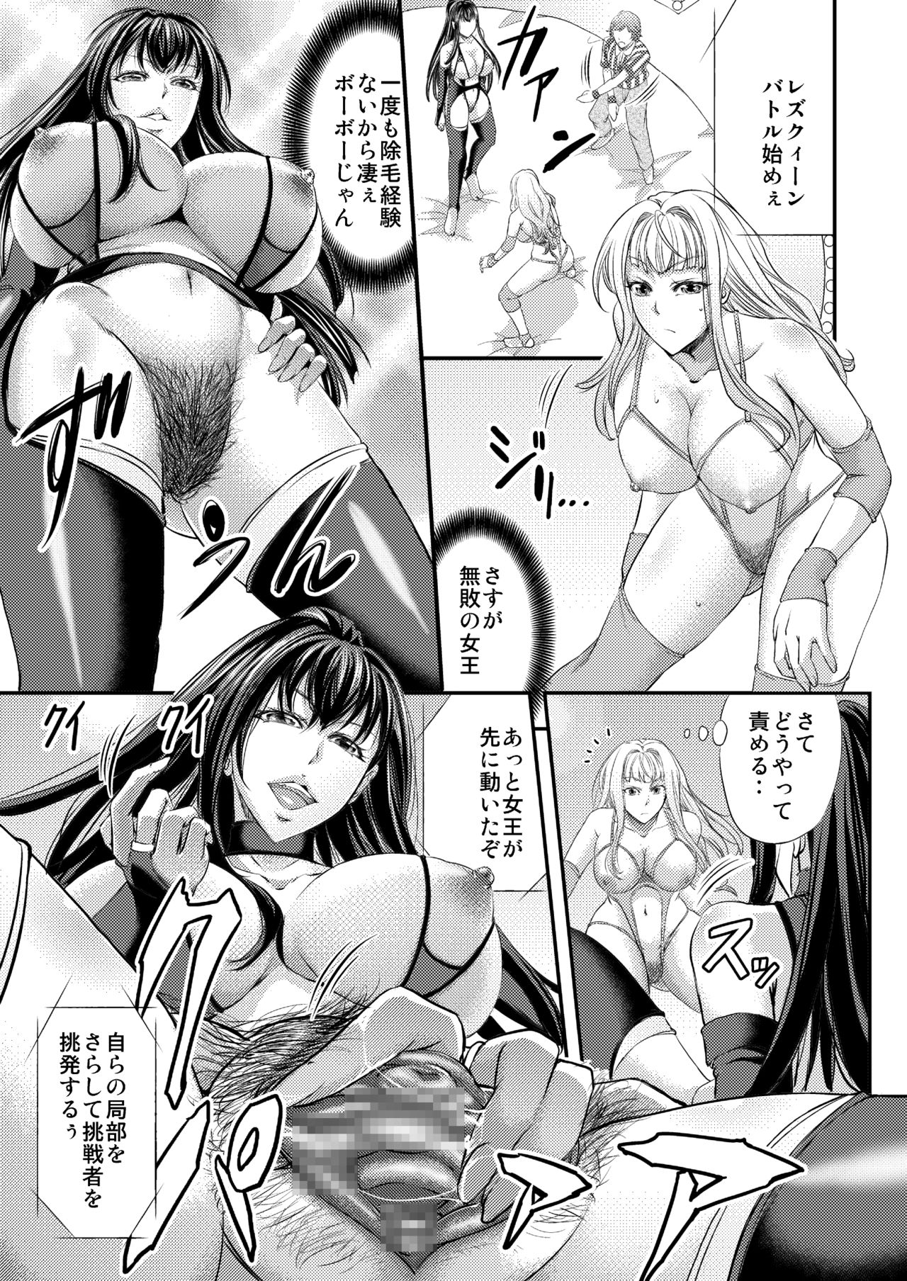 Les Queen Battlers ~Kanchou Battle Hen~ page 10 full