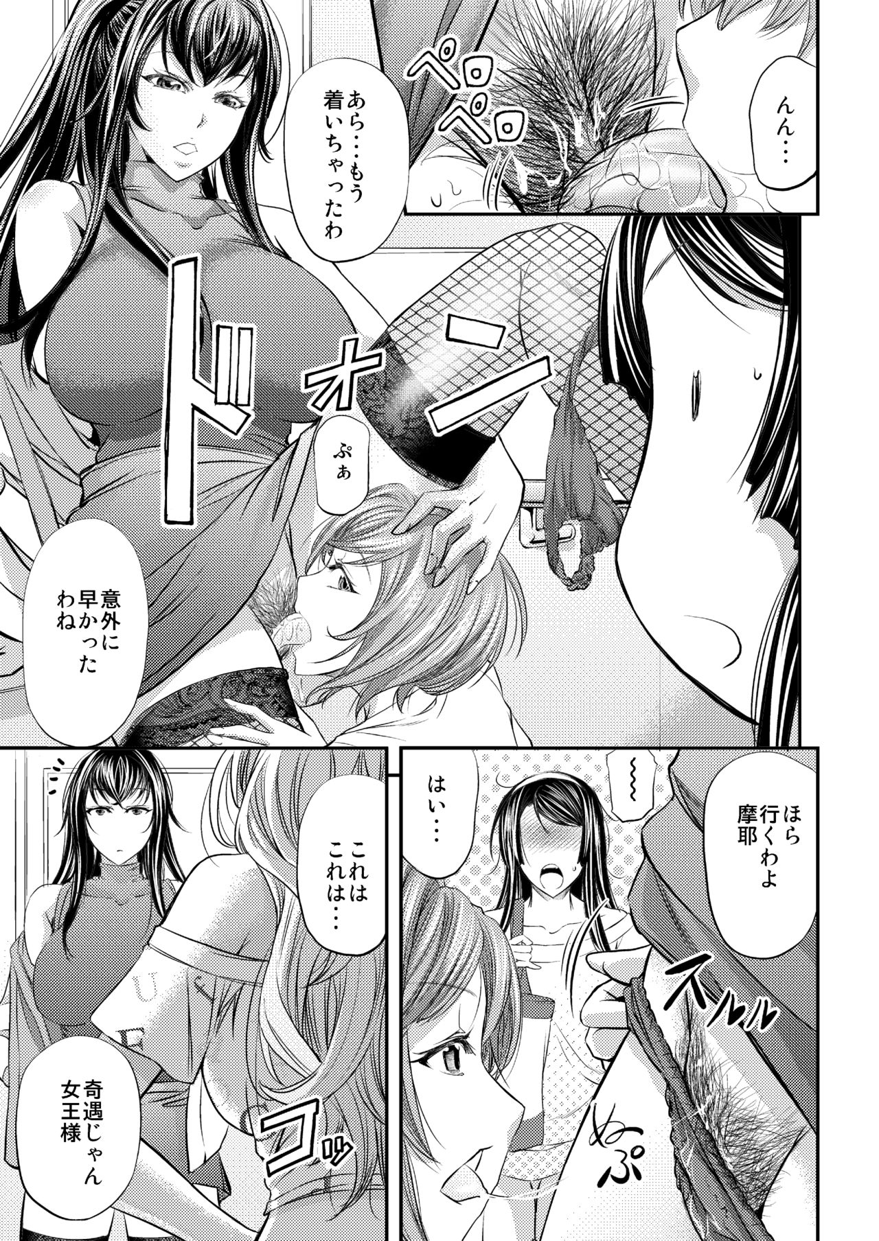 Les Queen Battlers ~Kanchou Battle Hen~ page 6 full