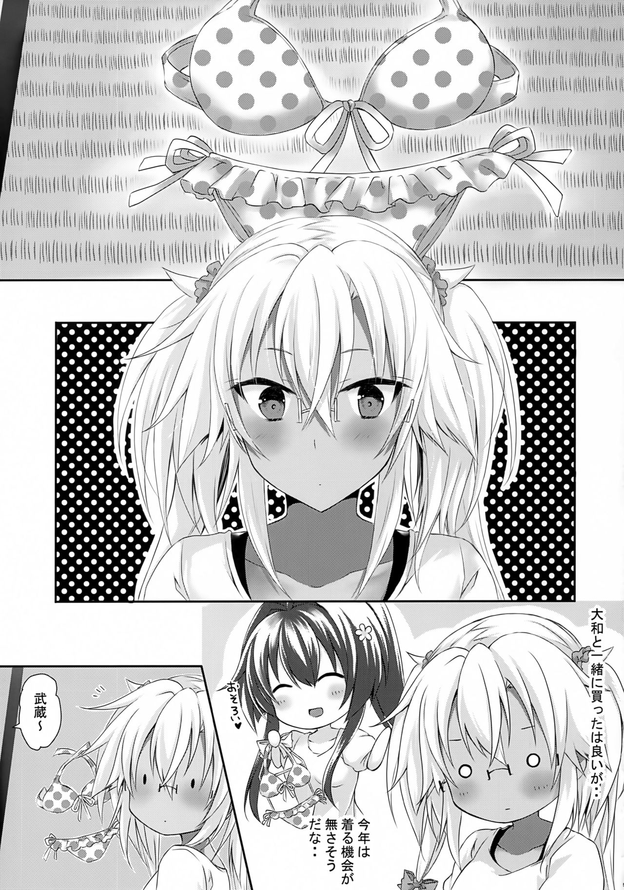 Daisenkan Koi o Suru Kawaii Mizugi to Musashi-san page 4 full