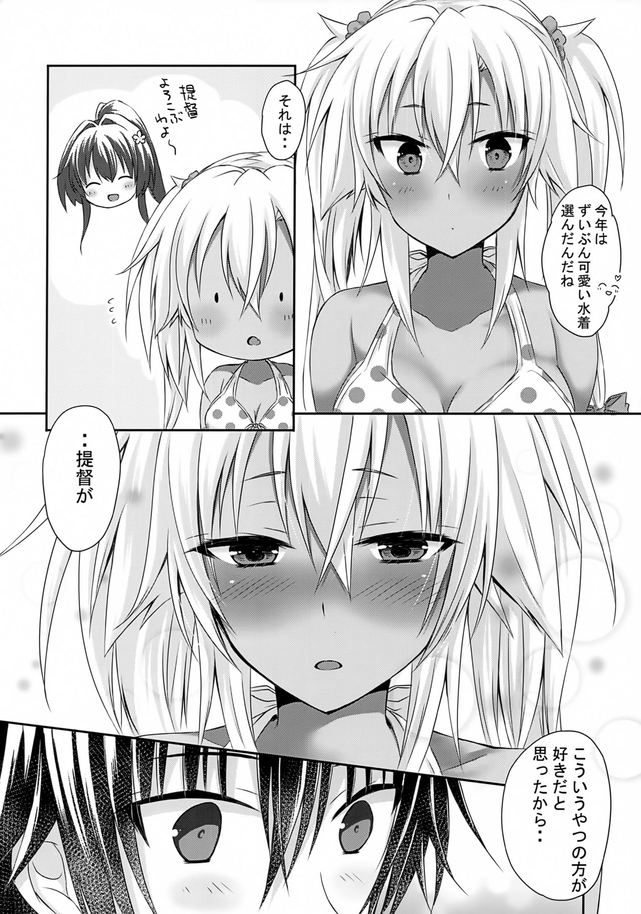 Daisenkan Koi o Suru Kawaii Mizugi to Musashi-san page 7 full