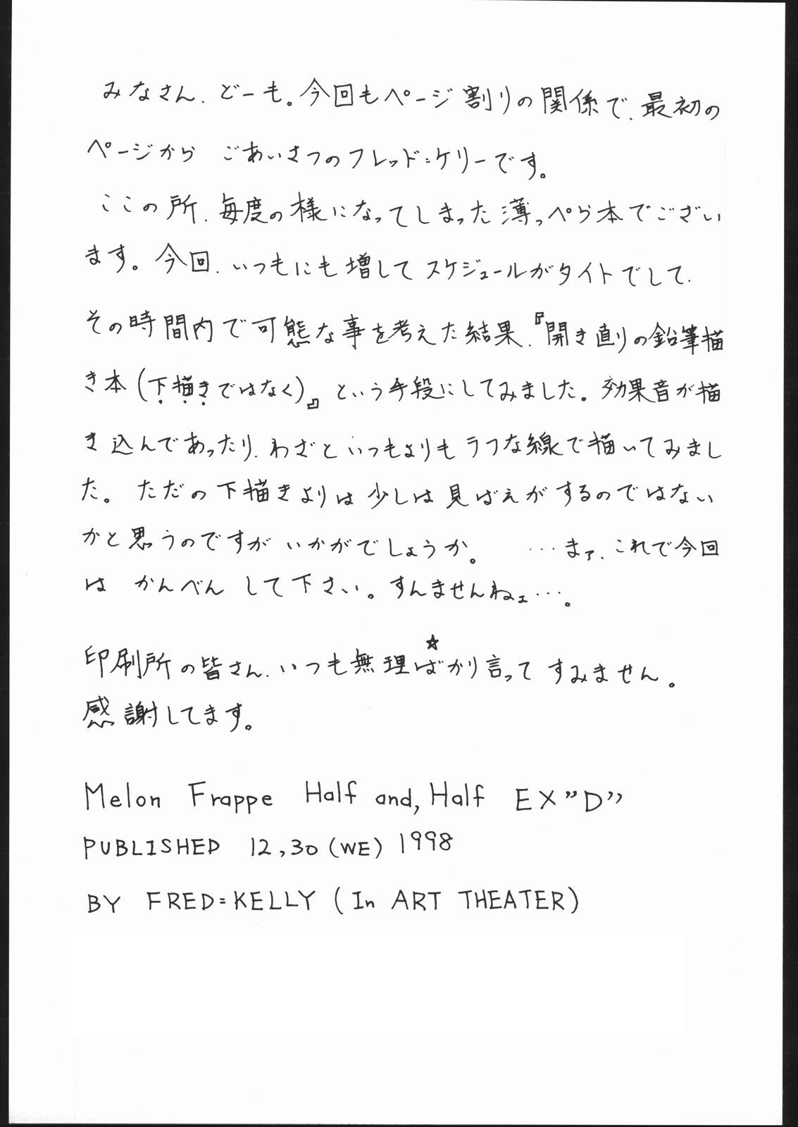 M.F.H.H. EX “D” page 2 full