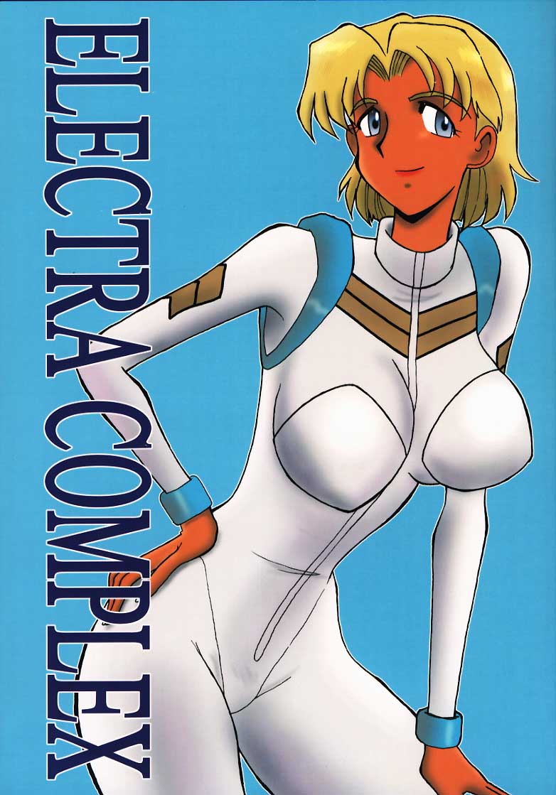 ELECTRA COMPLEX page 1 full