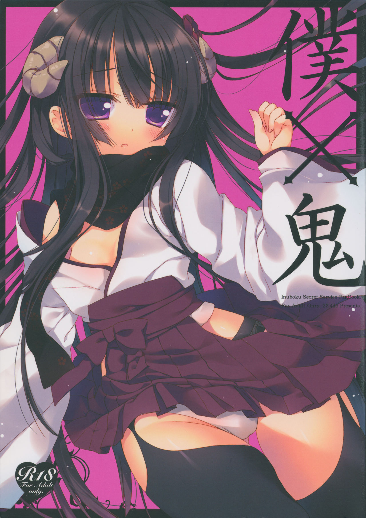 Boku x Oni page 1 full