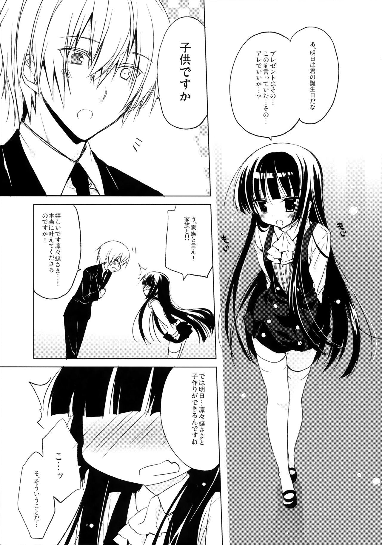 Boku x Oni page 4 full