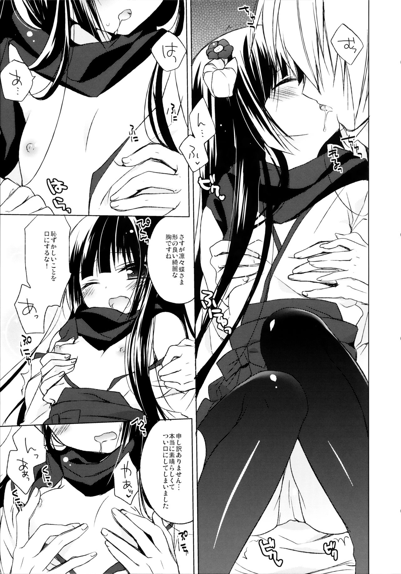 Boku x Oni page 6 full