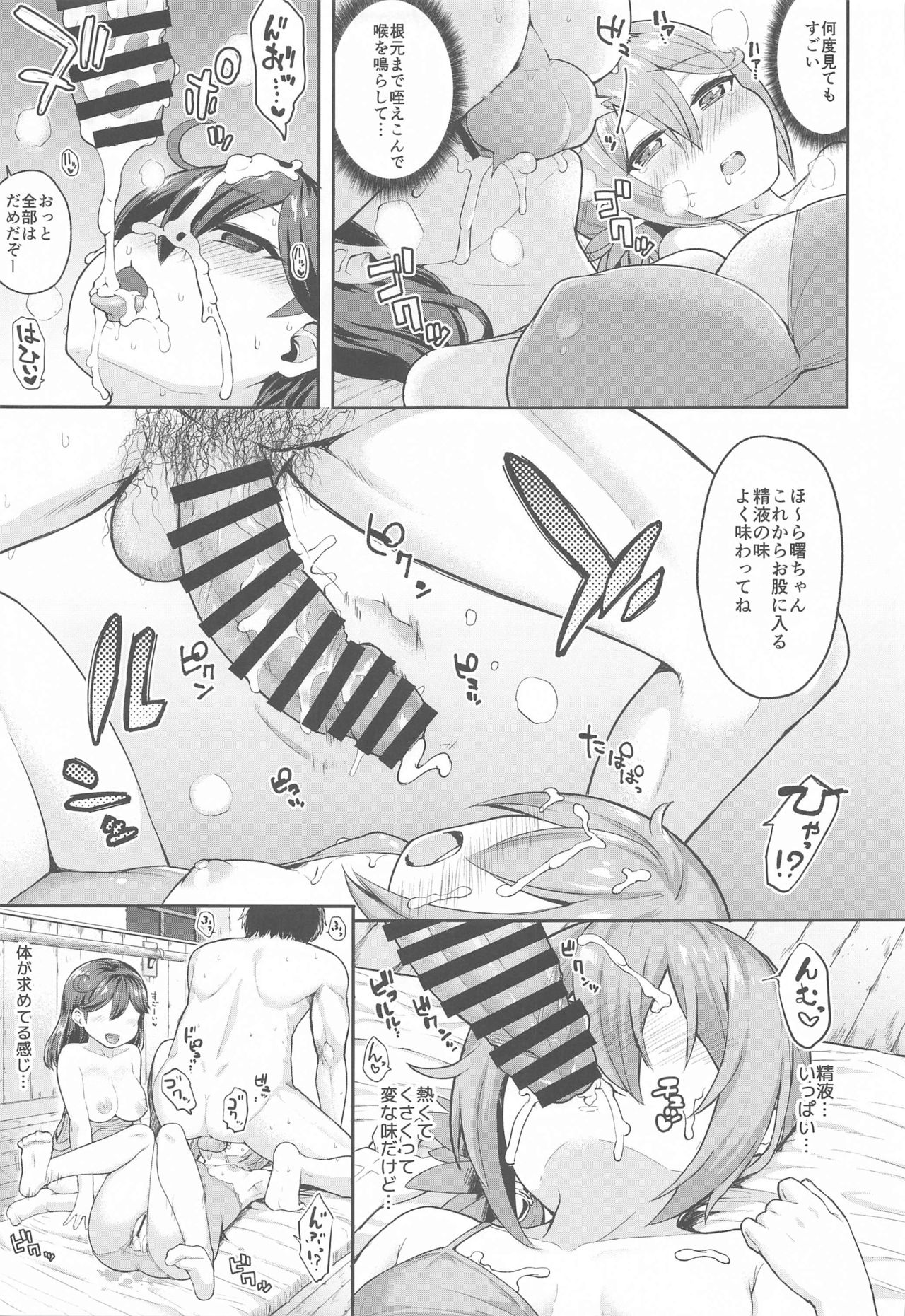 Kanmusu Youbu Enshuu ~Kouhen~ page 10 full