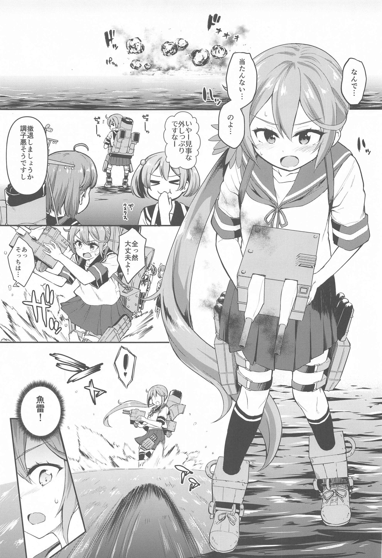 Kanmusu Youbu Enshuu ~Kouhen~ page 2 full