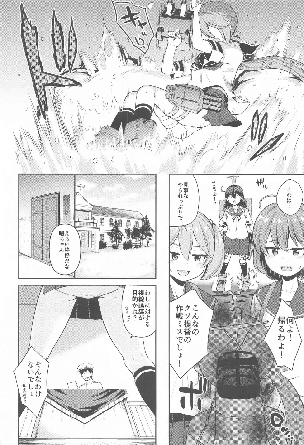 Kanmusu Youbu Enshuu ~Kouhen~ page 3 full