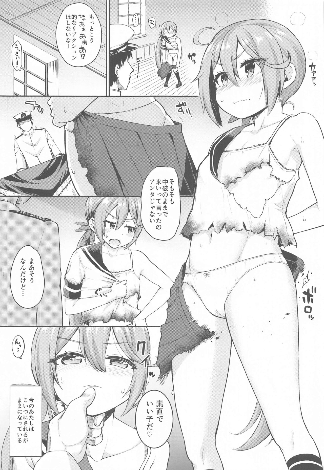 Kanmusu Youbu Enshuu ~Kouhen~ page 4 full