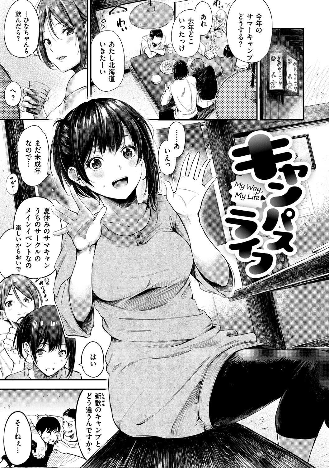 Secret x Secret - Keep it a Secret Promise page 5 full