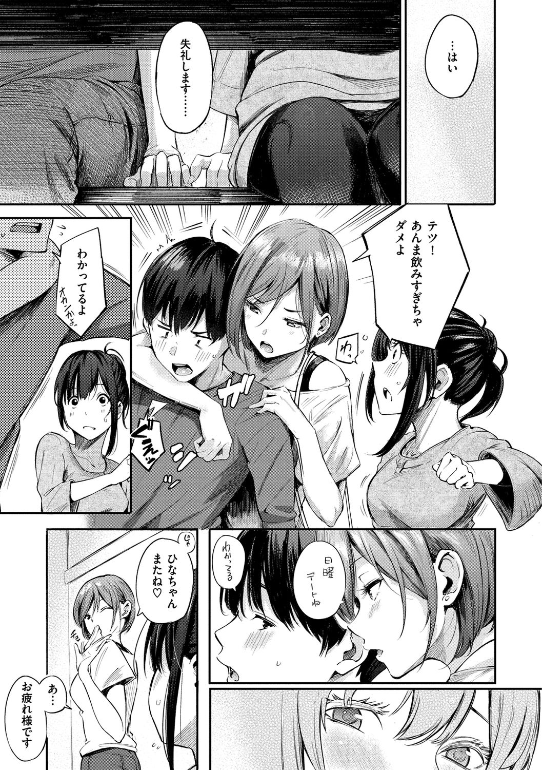 Secret x Secret - Keep it a Secret Promise page 7 full