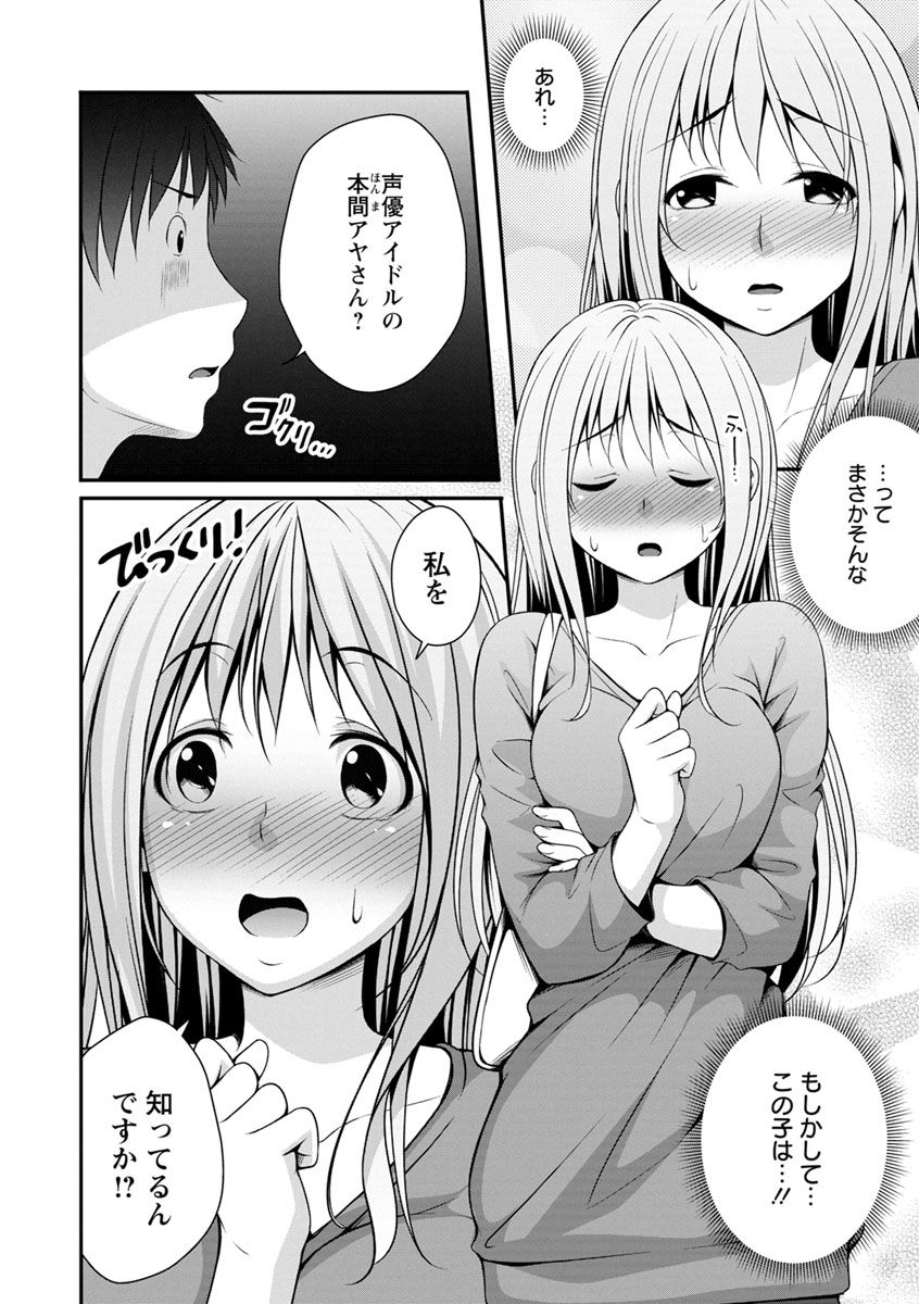 Hatsujou Junai Joshi - Pure Love Girl in Heat page 10 full