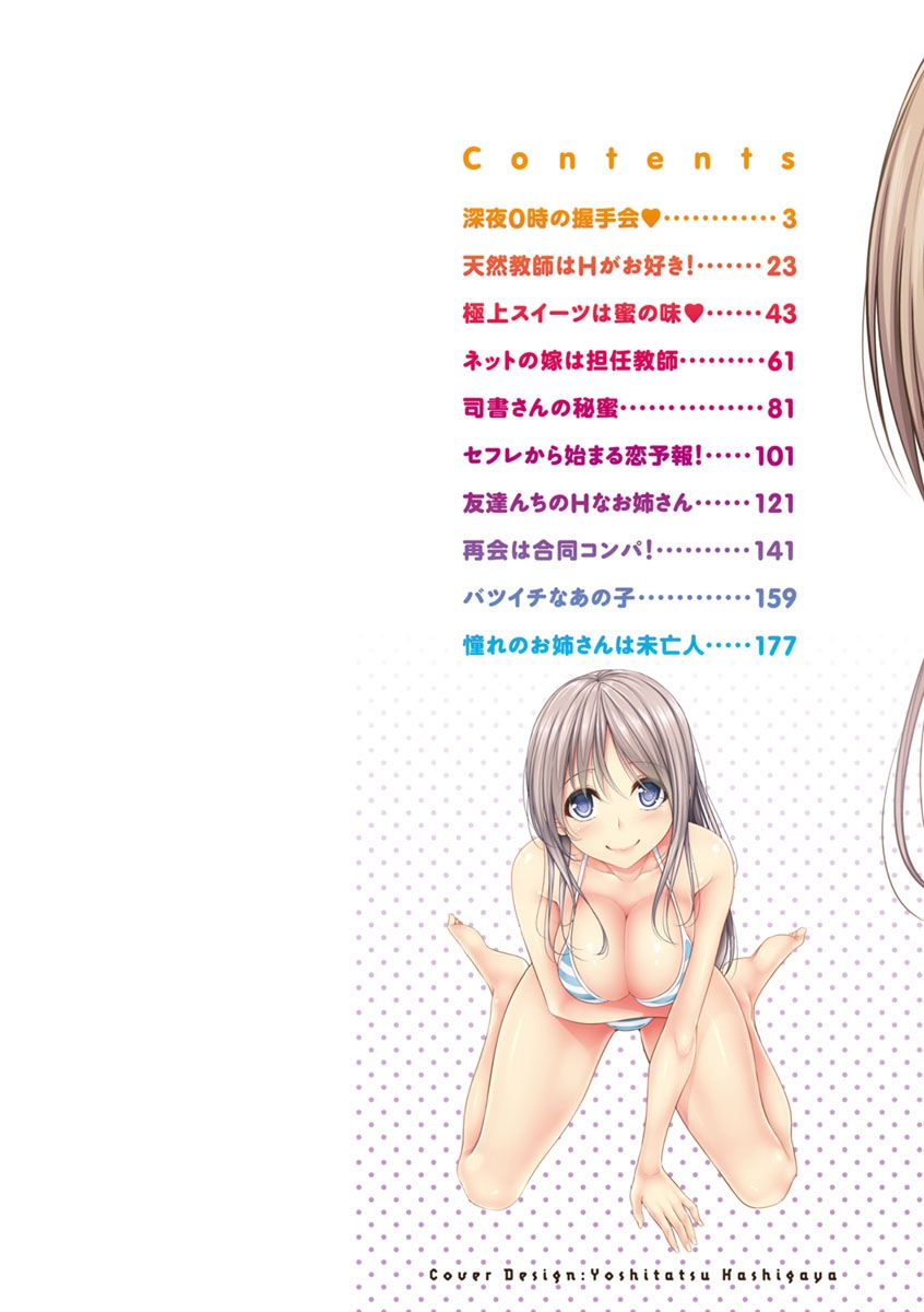 Hatsujou Junai Joshi - Pure Love Girl in Heat page 2 full