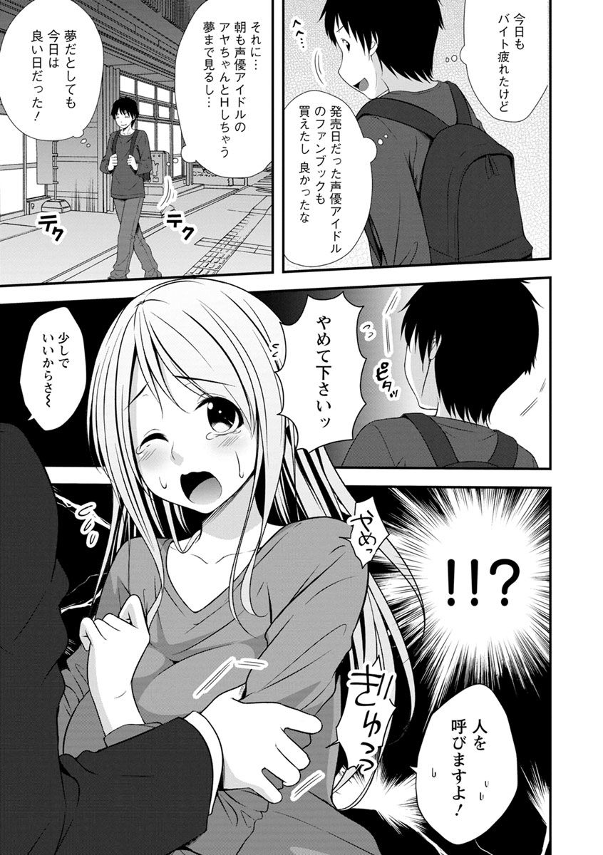 Hatsujou Junai Joshi - Pure Love Girl in Heat page 7 full