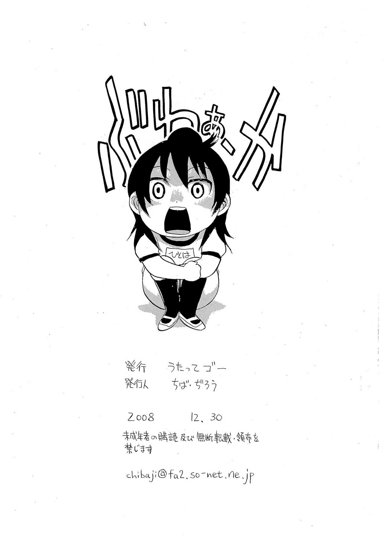 Mitsugomoe page 8 full