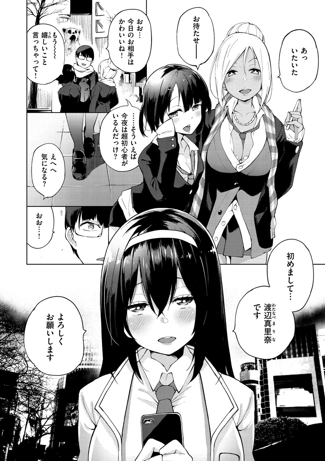 Seijo Insetsu page 6 full