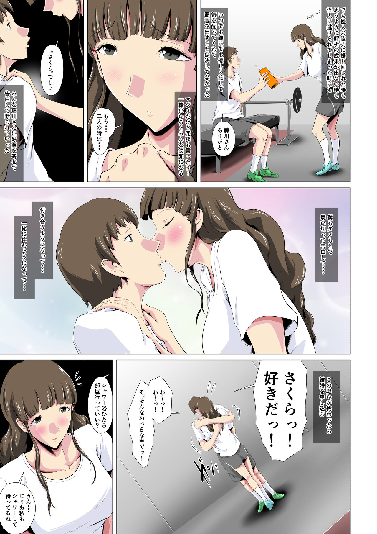 Jaaku ni somaru seigi no on'na senshi 〜 hīrō o kabatta hiroin wa〜 page 4 full