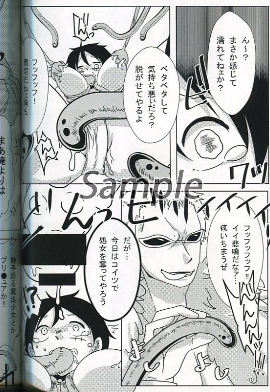 Mo kaiTokimeki mahō gomu shōjo sarada-chansample page 3 full