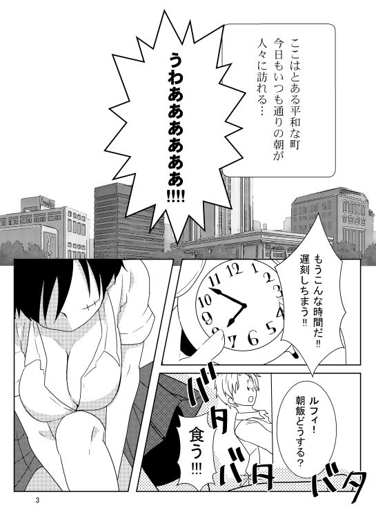 Mo kaiTokimeki mahō gomu shōjo sarada-chansample page 5 full